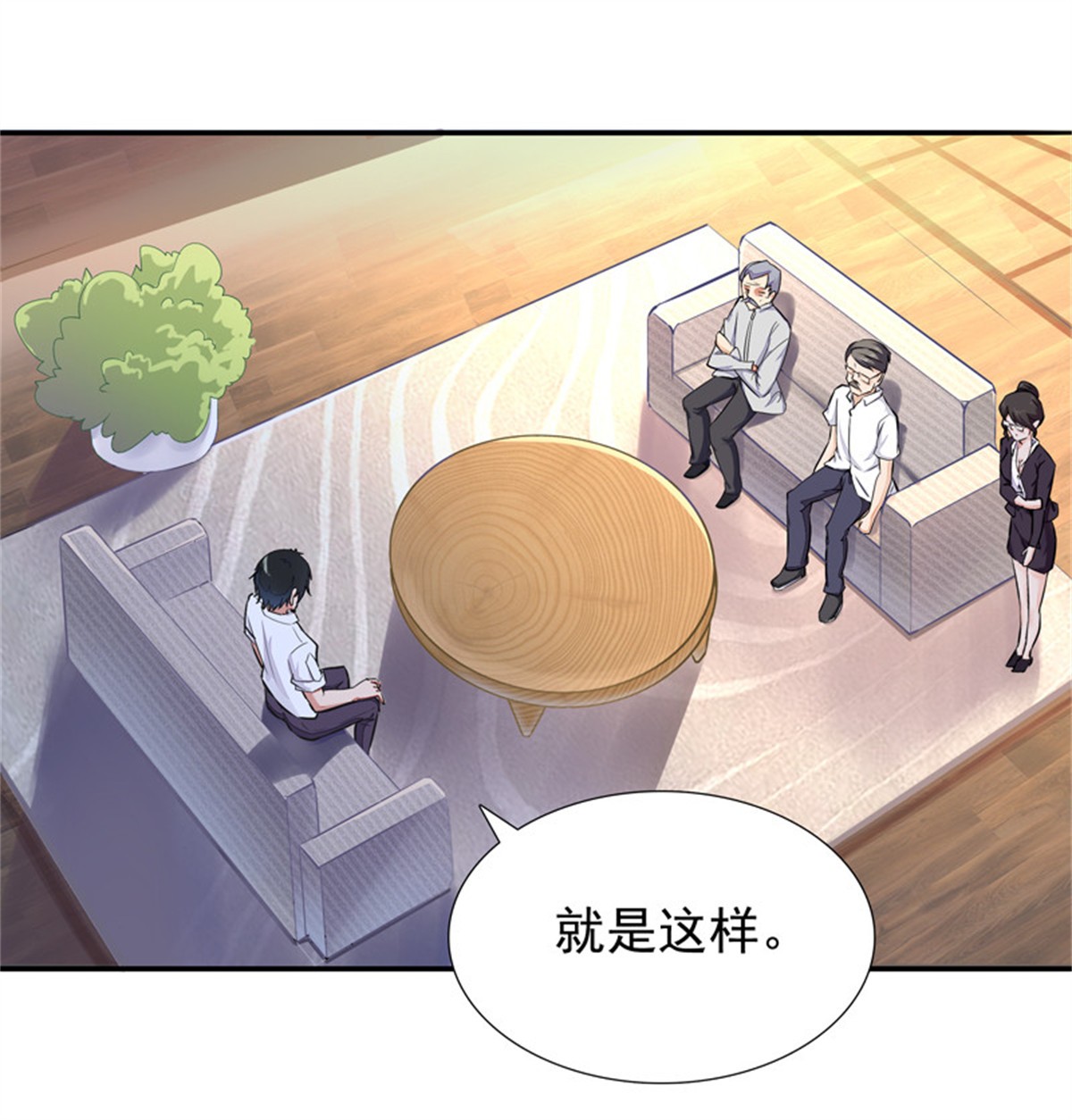 重生都市天尊013 第13话 护身灵玉