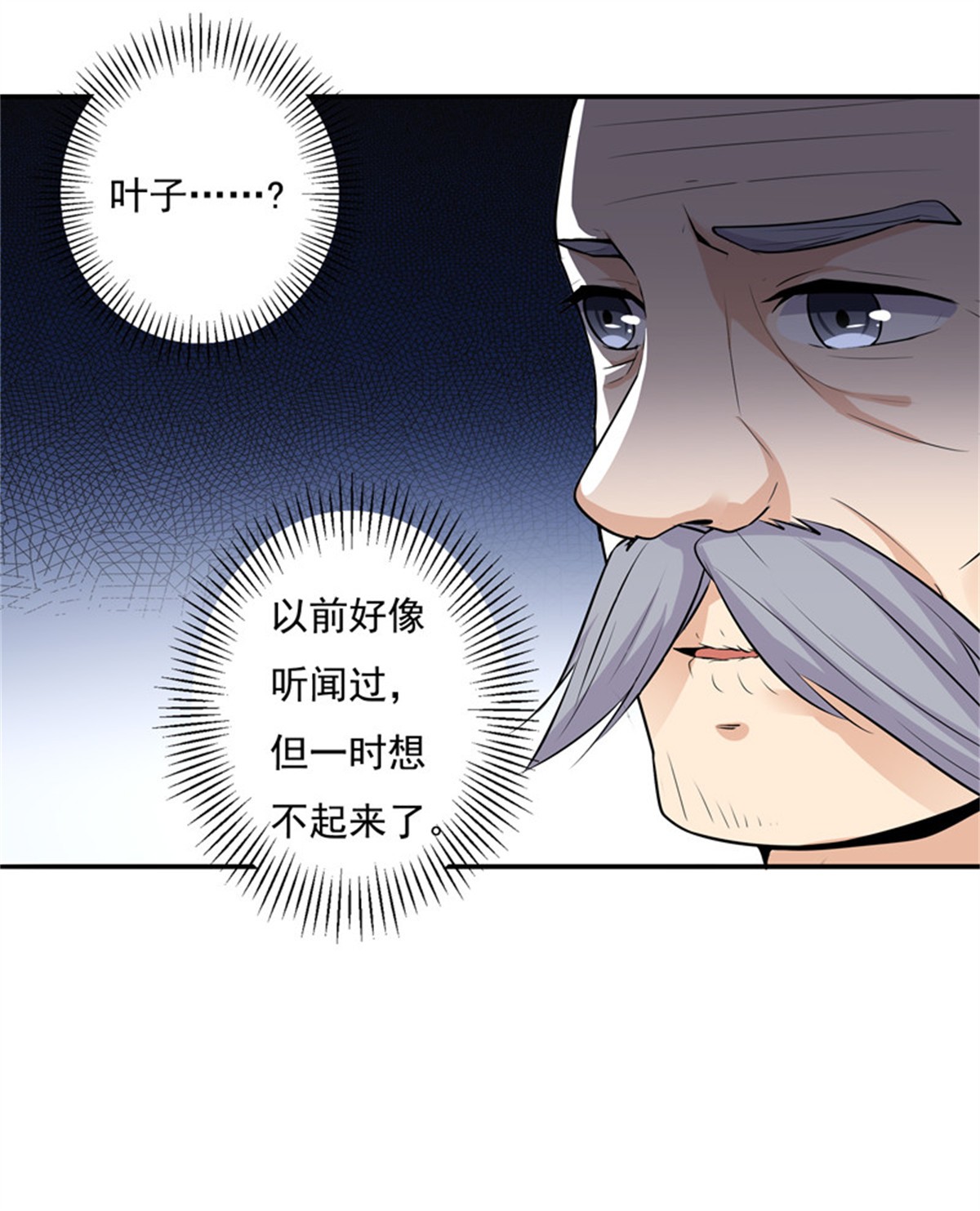 重生都市天尊013 第13话 护身灵玉