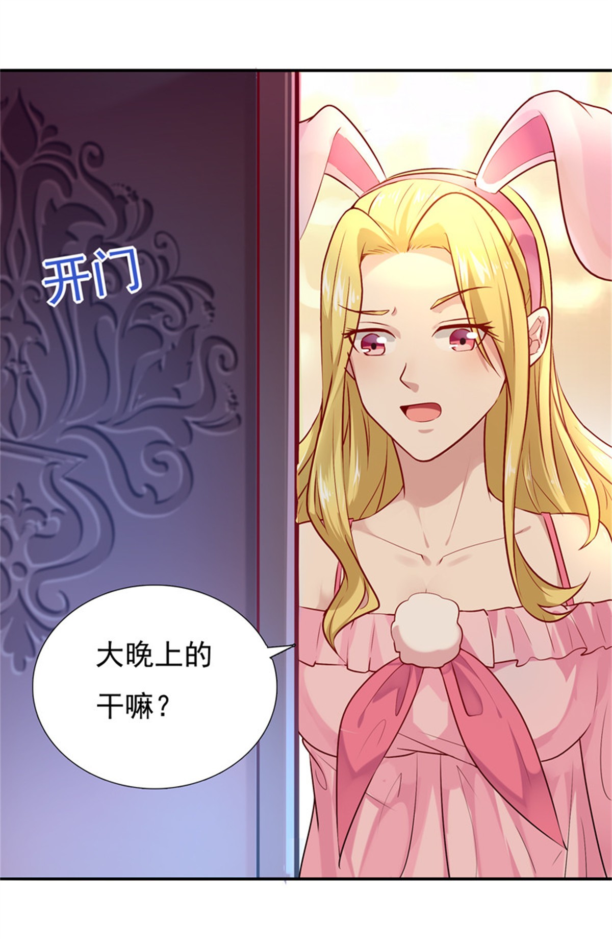 重生都市天尊013 第13话 护身灵玉