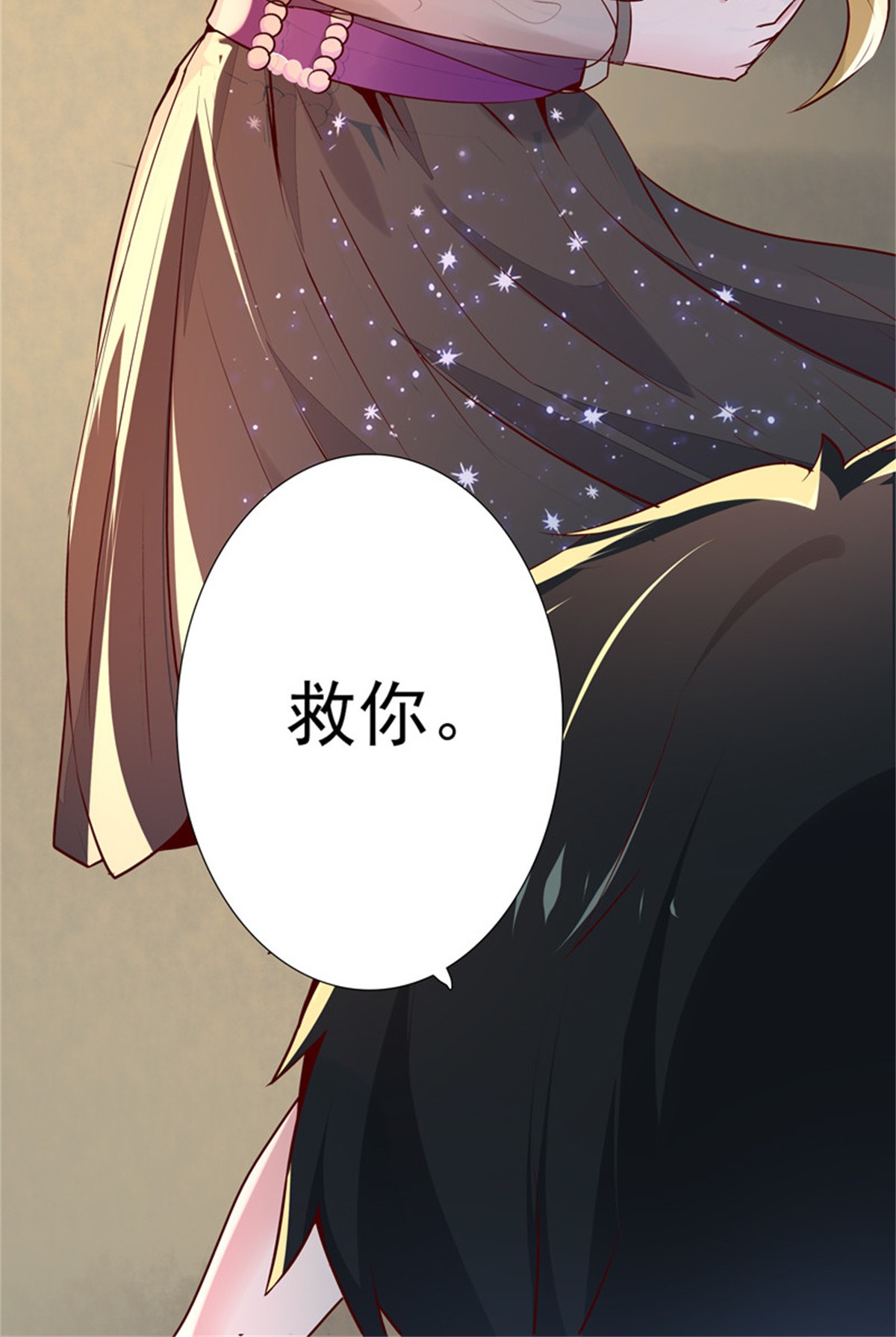 重生都市天尊013 第13话 护身灵玉