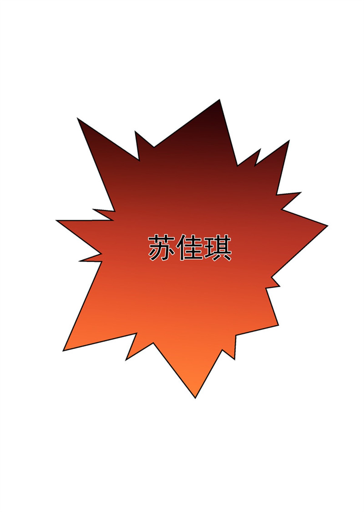 重生都市天尊014 第14话 魔女出逃