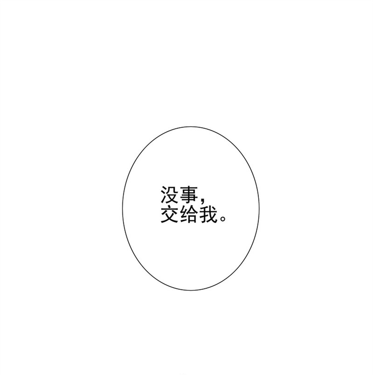 重生都市天尊015 第15话 再遇女神