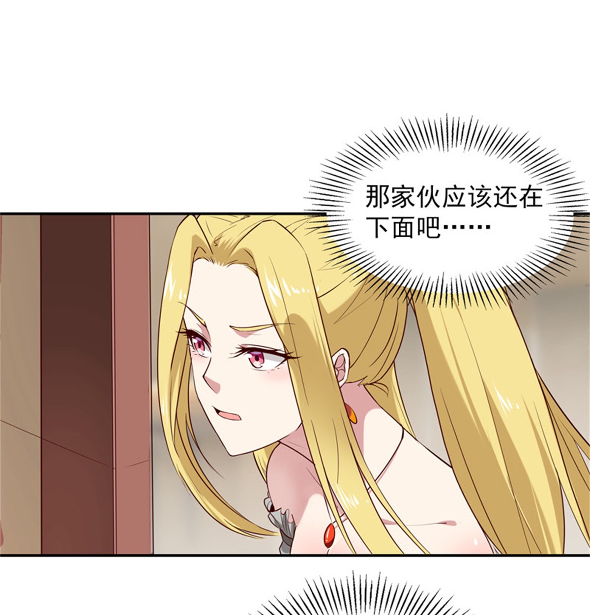 重生都市天尊015 第15话 再遇女神