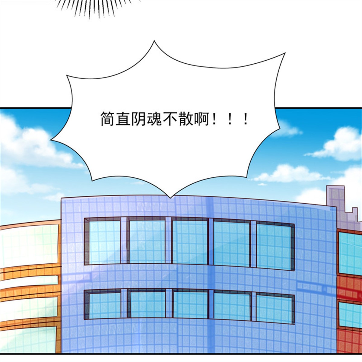 重生都市天尊015 第15话 再遇女神