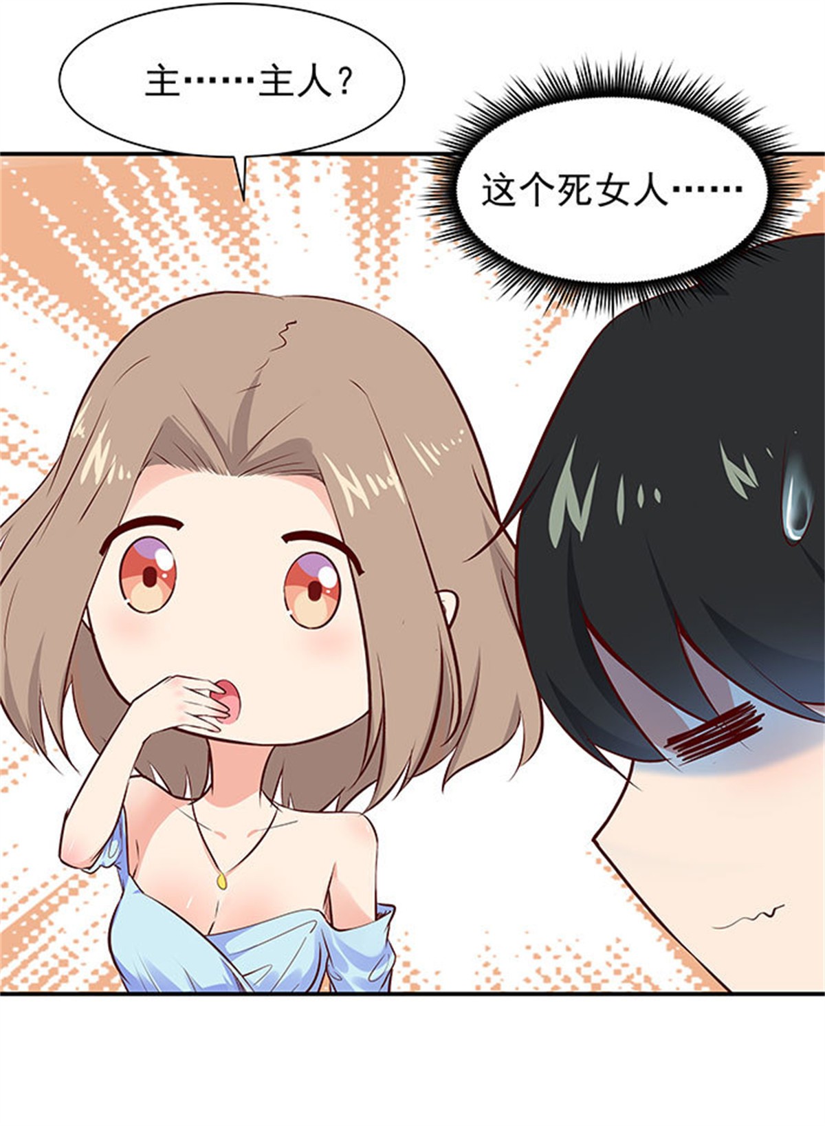 重生都市天尊016 第16话 盛装赴宴