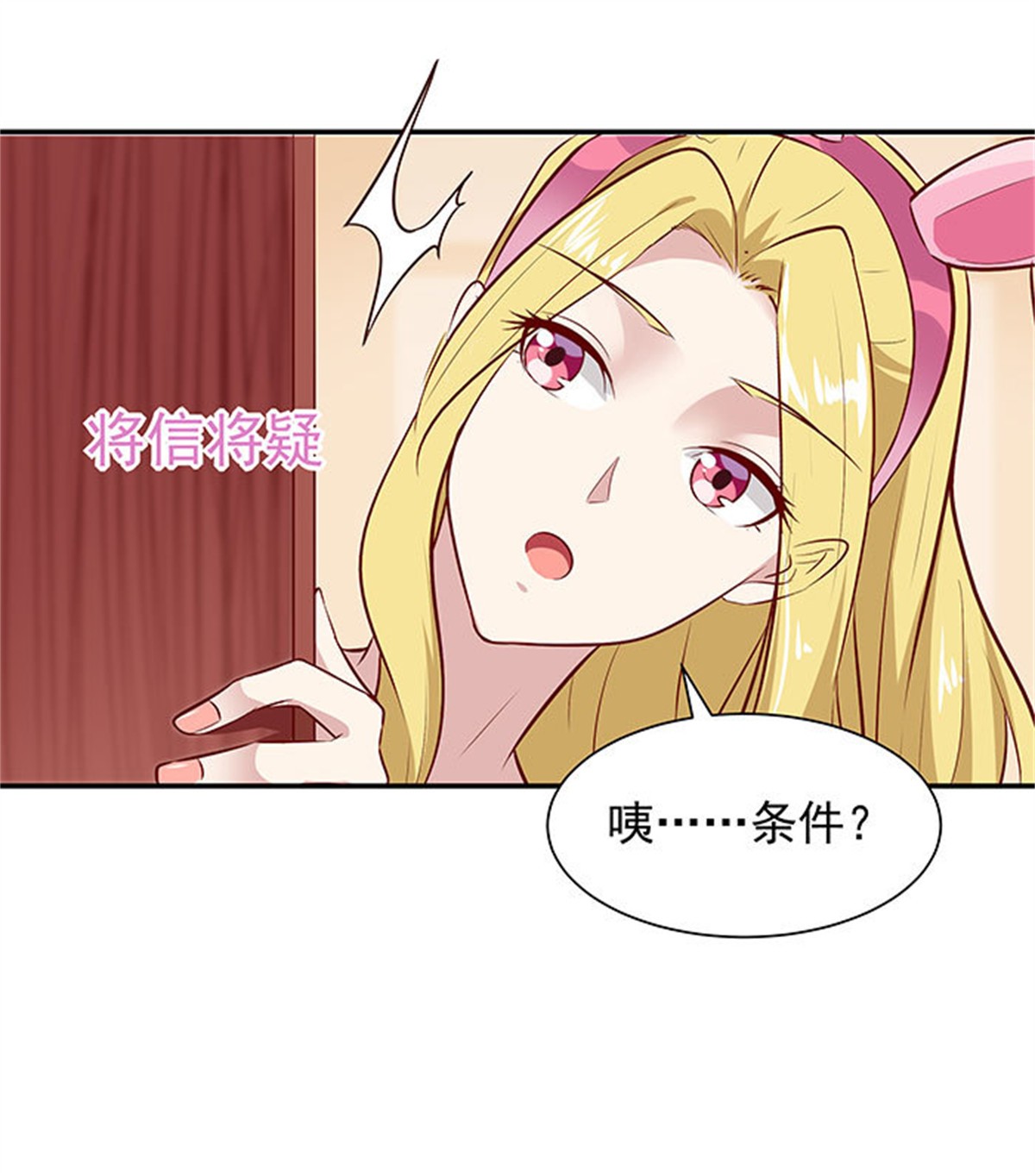 重生都市天尊016 第16话 盛装赴宴