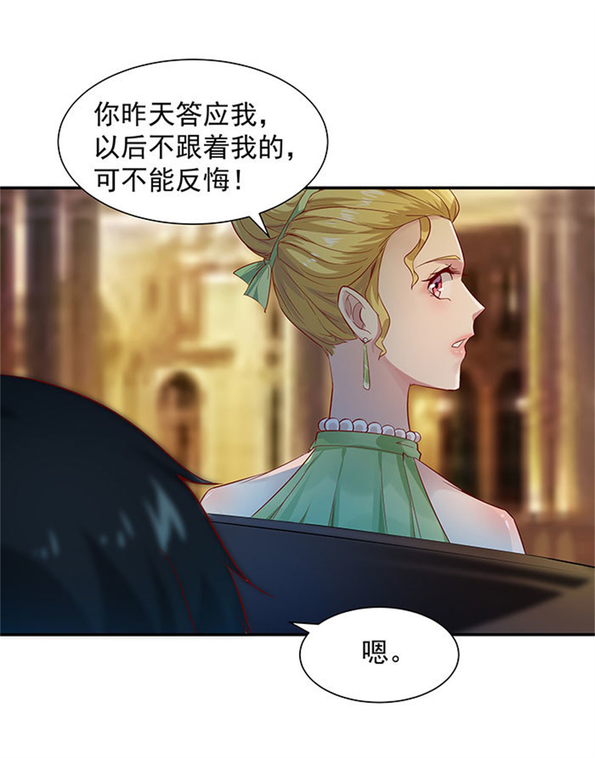 重生都市天尊016 第16话 盛装赴宴
