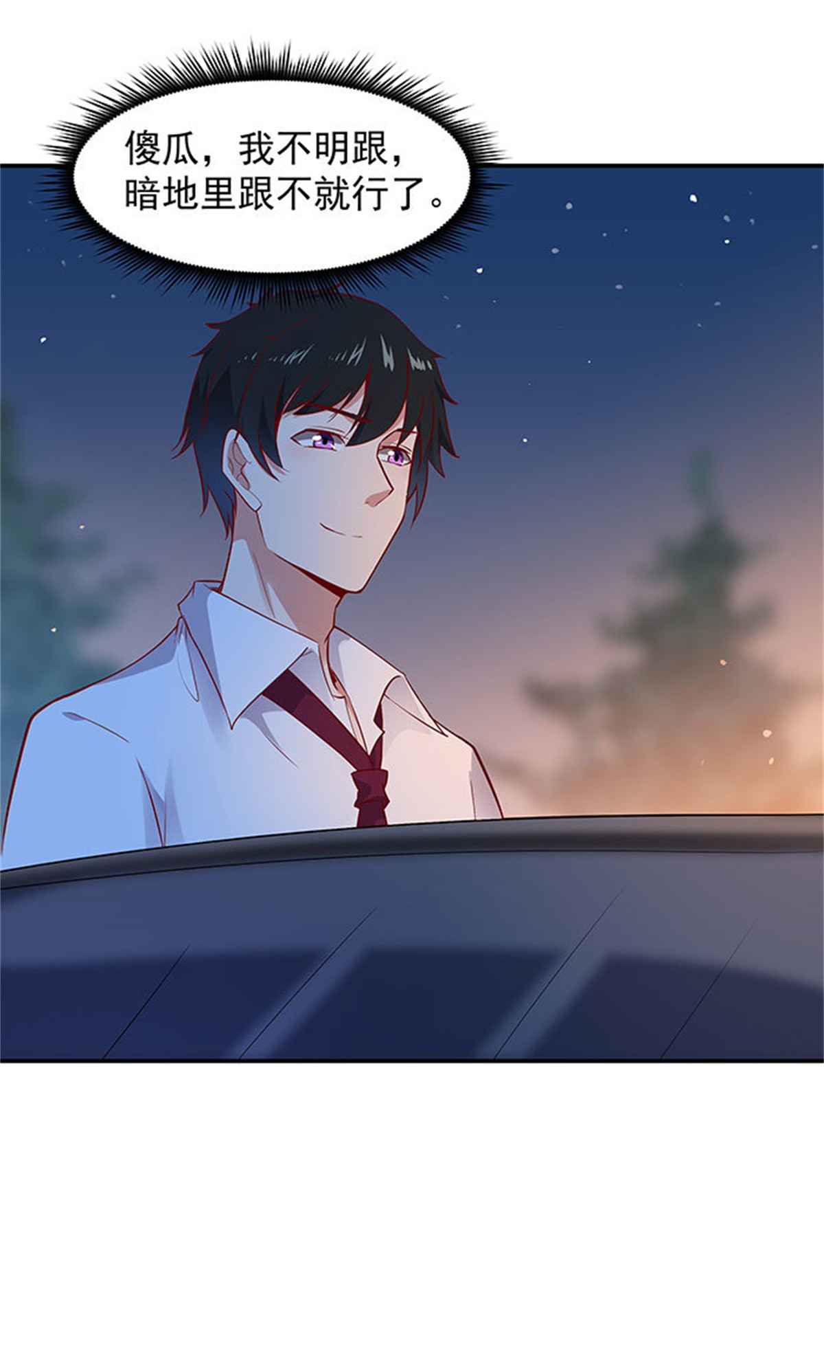 重生都市天尊016 第16话 盛装赴宴