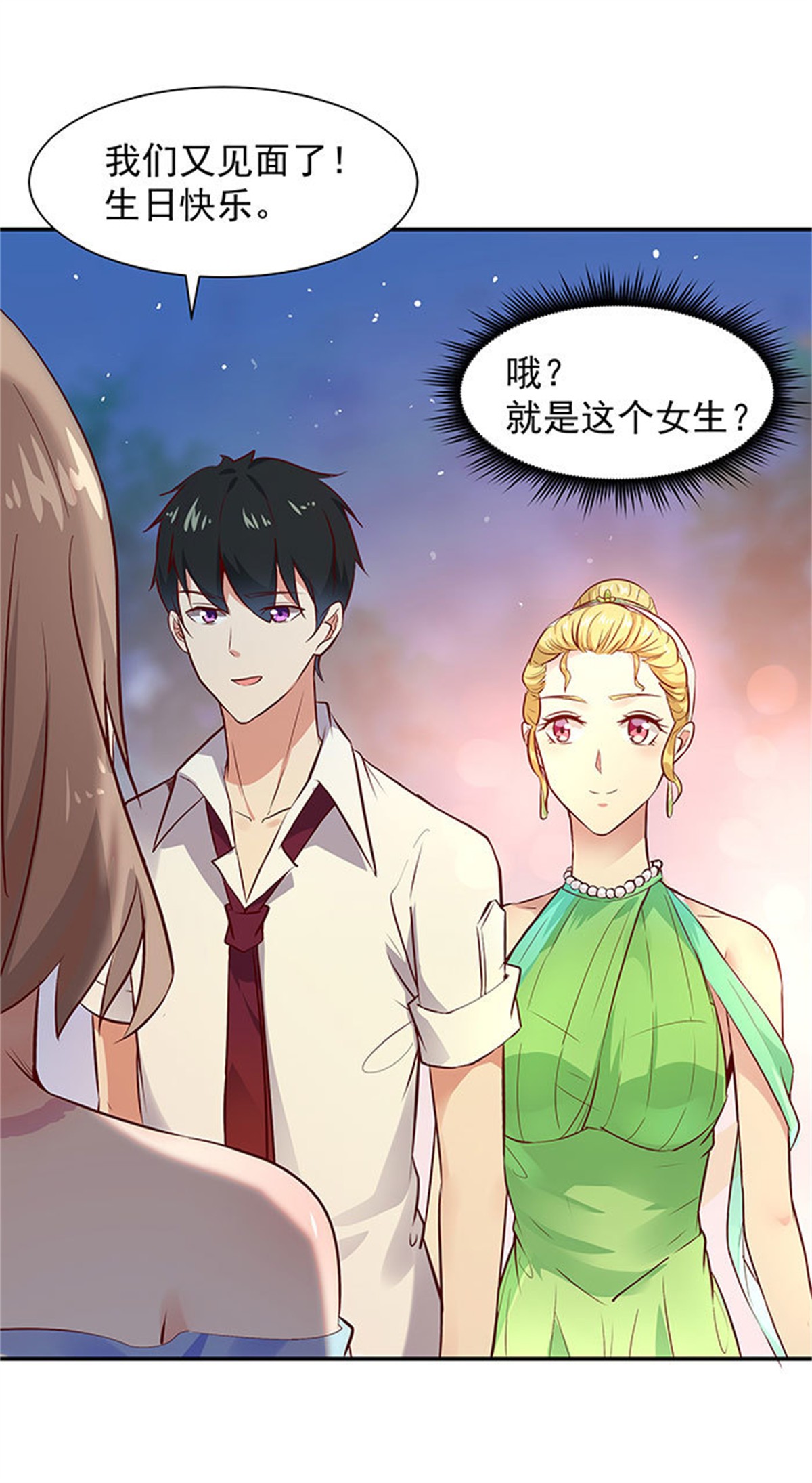 重生都市天尊016 第16话 盛装赴宴