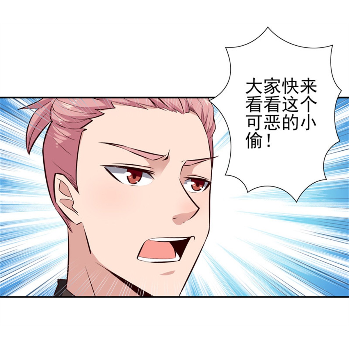 重生都市天尊017 第17话 谁敢动她