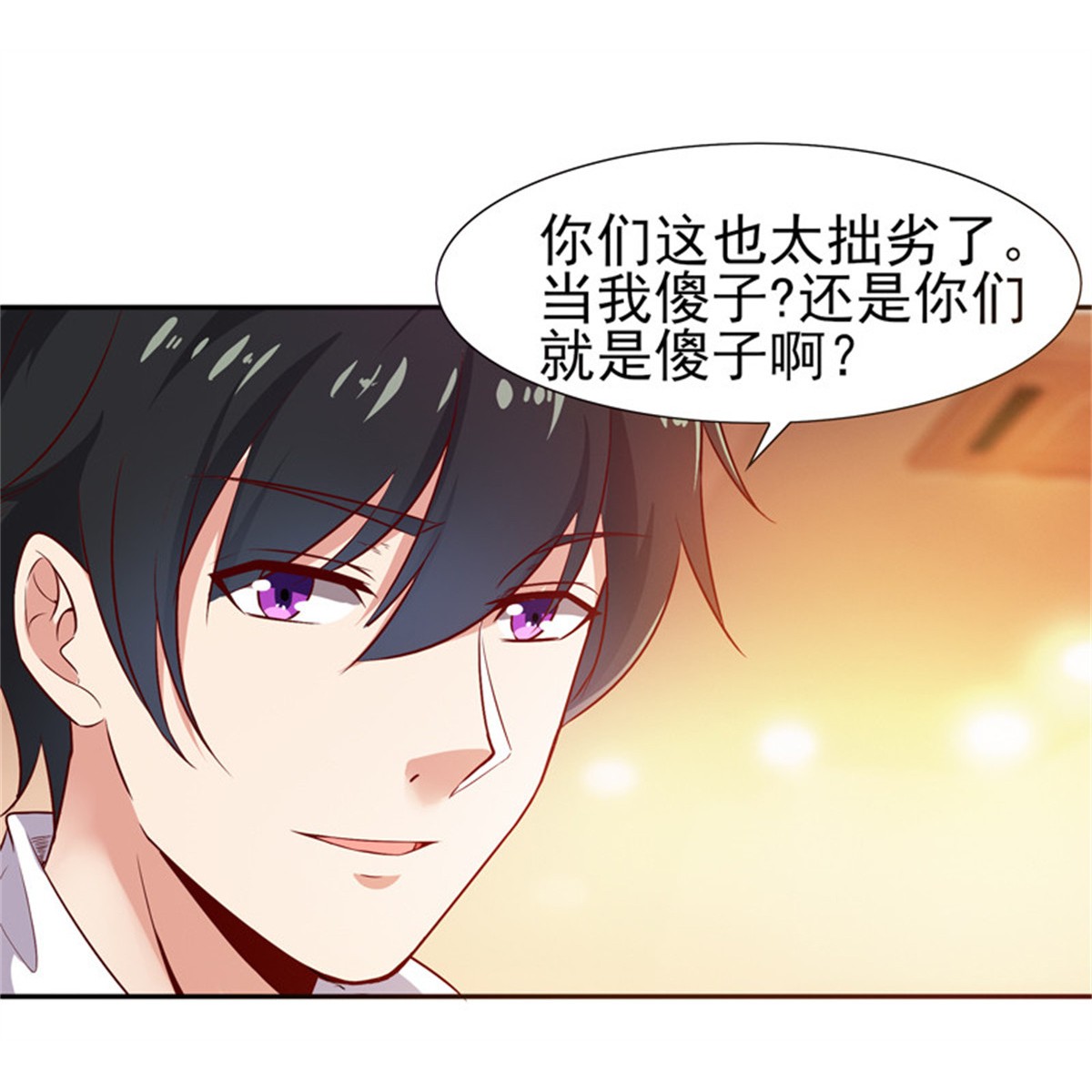 重生都市天尊017 第17话 谁敢动她