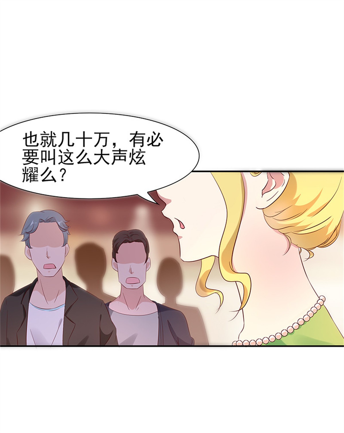 重生都市天尊017 第17话 谁敢动她