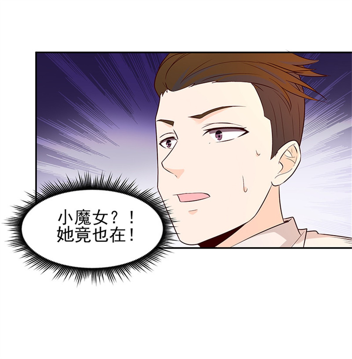 重生都市天尊017 第17话 谁敢动她
