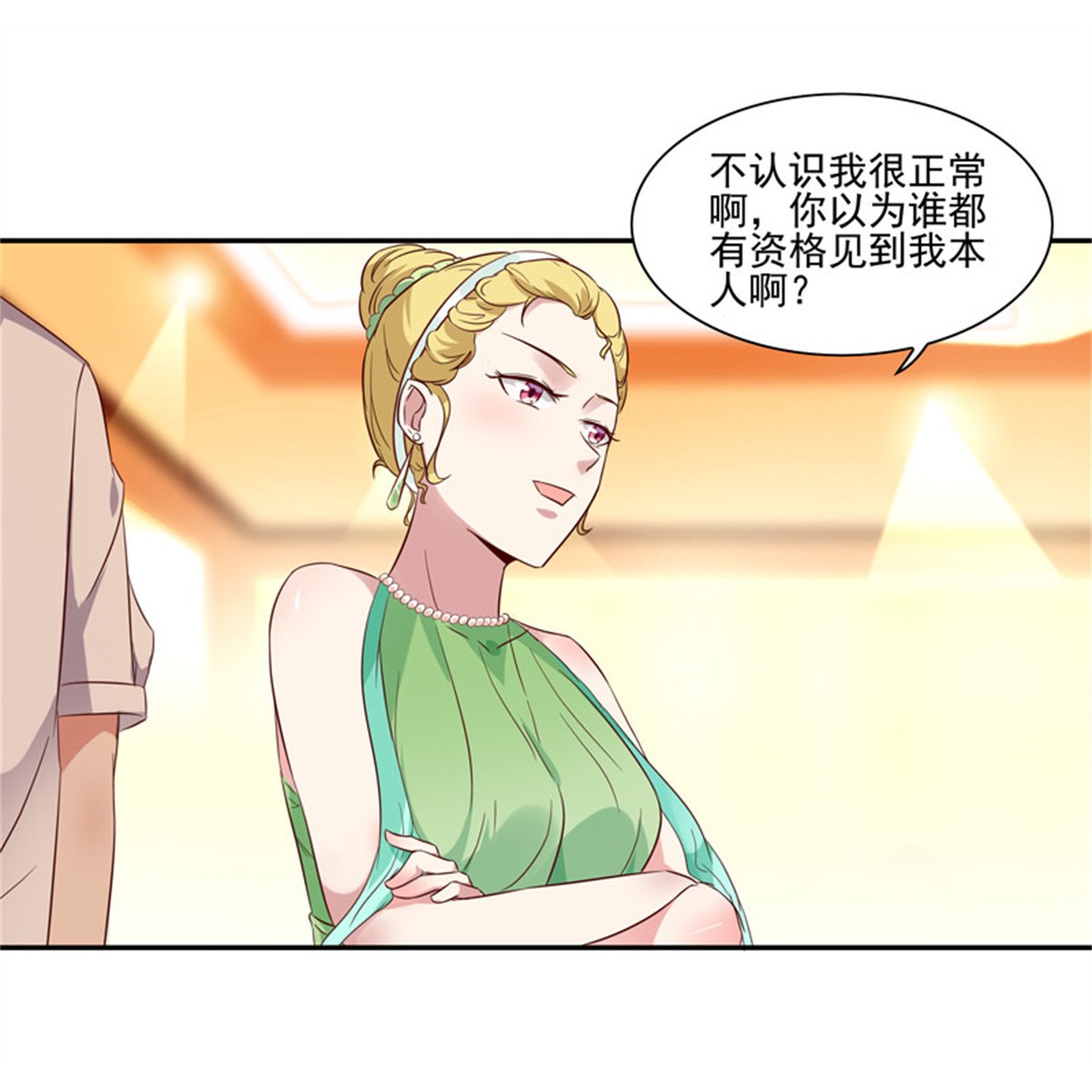 重生都市天尊017 第17话 谁敢动她
