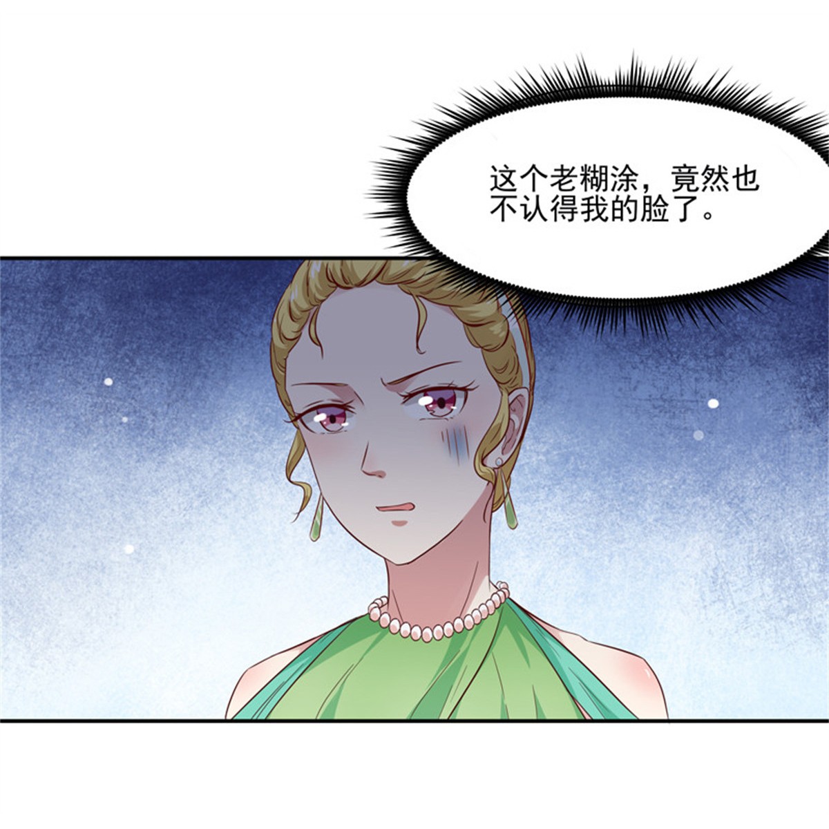 重生都市天尊017 第17话 谁敢动她