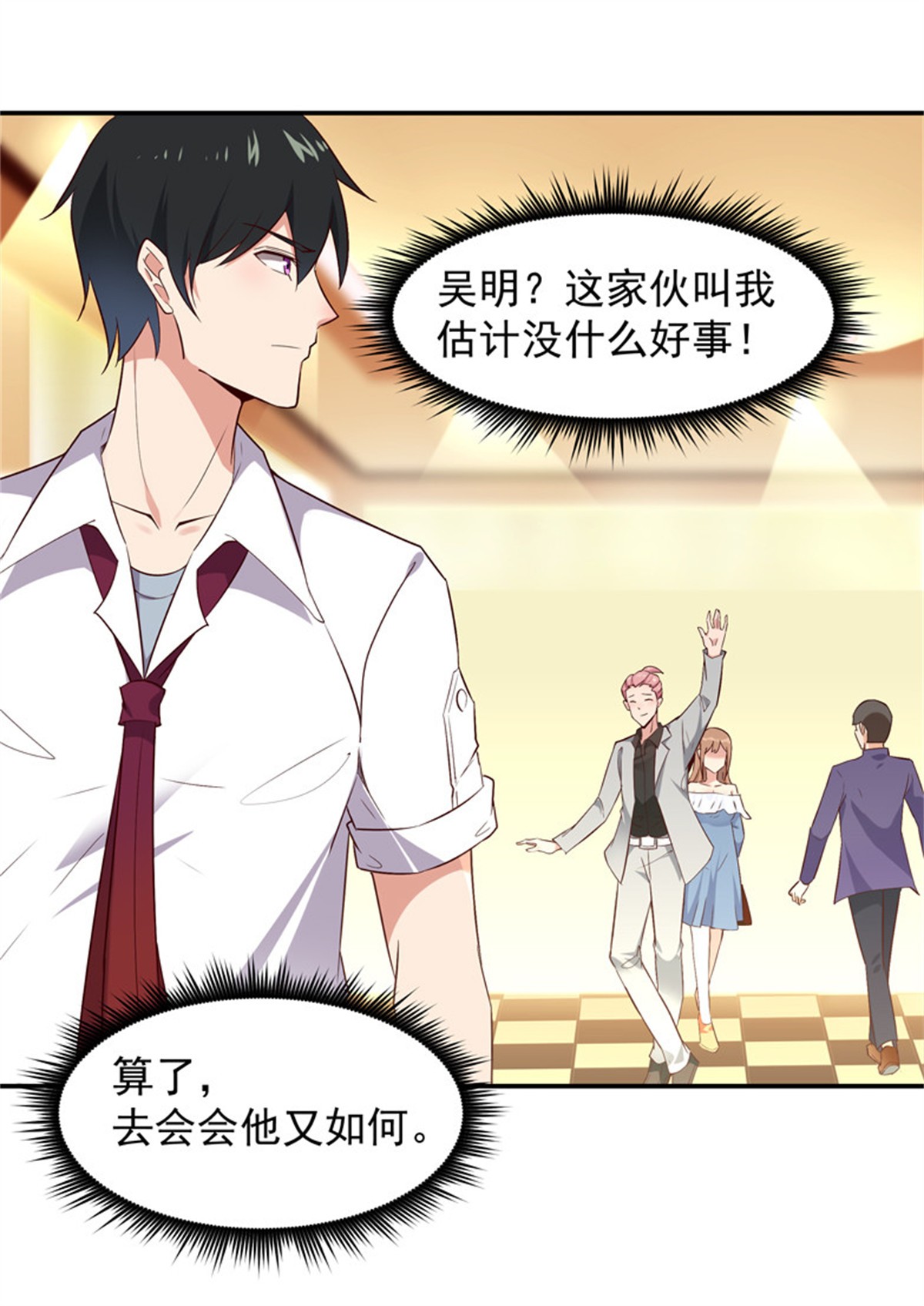 重生都市天尊017 第17话 谁敢动她