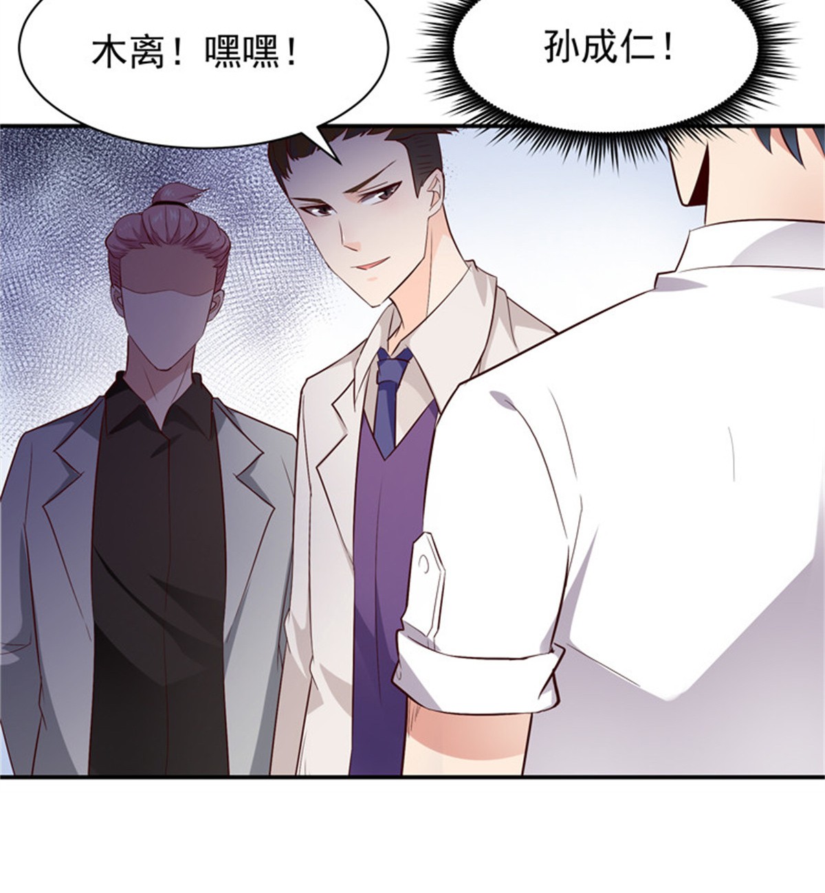 重生都市天尊017 第17话 谁敢动她