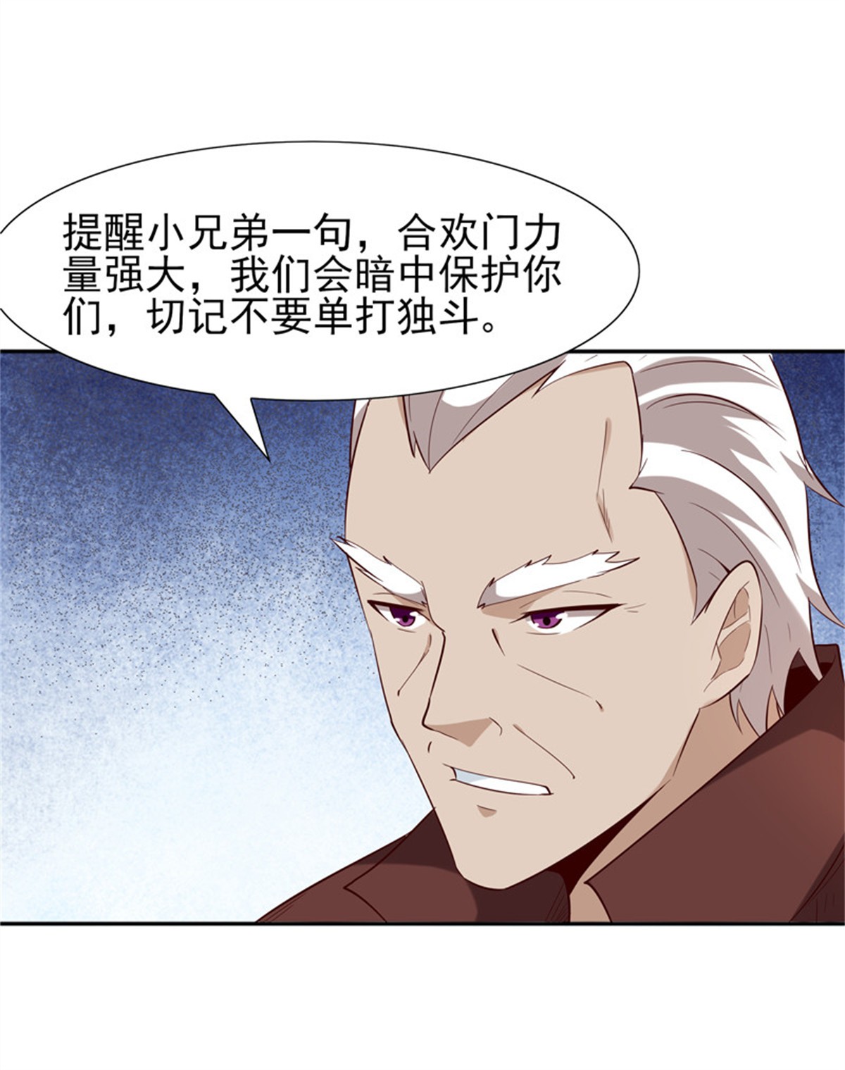 重生都市天尊019 第19话 龙山武盟