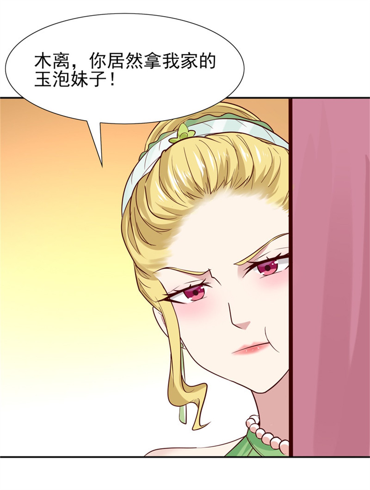 重生都市天尊019 第19话 龙山武盟