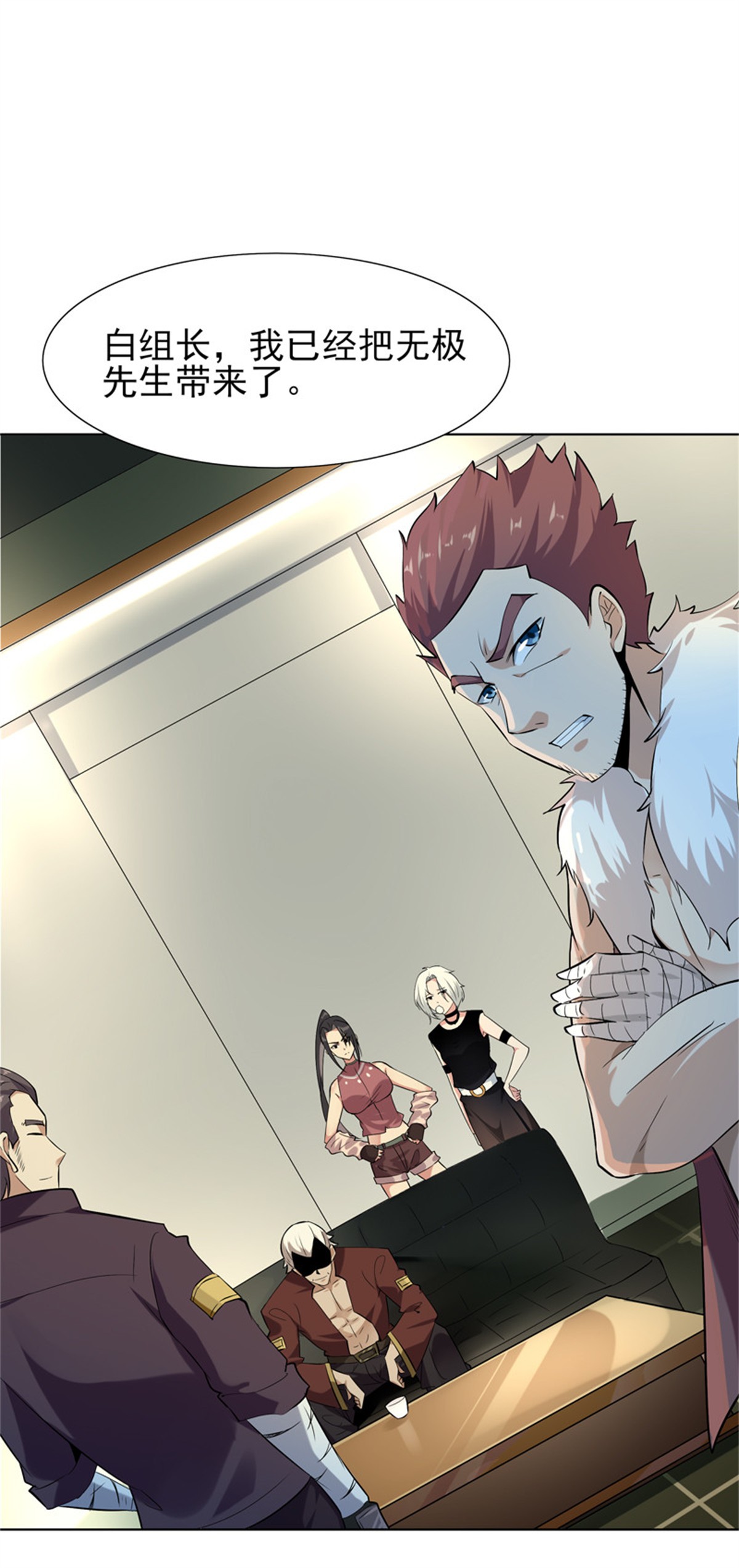 重生都市天尊019 第19话 龙山武盟