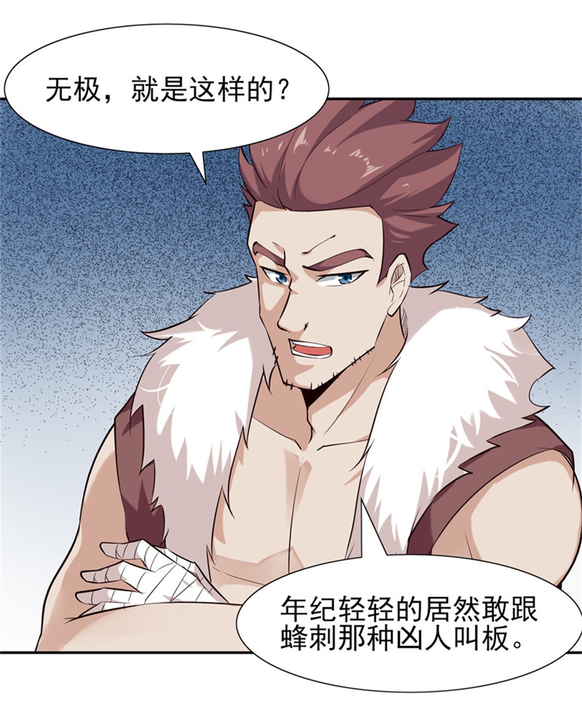 重生都市天尊019 第19话 龙山武盟