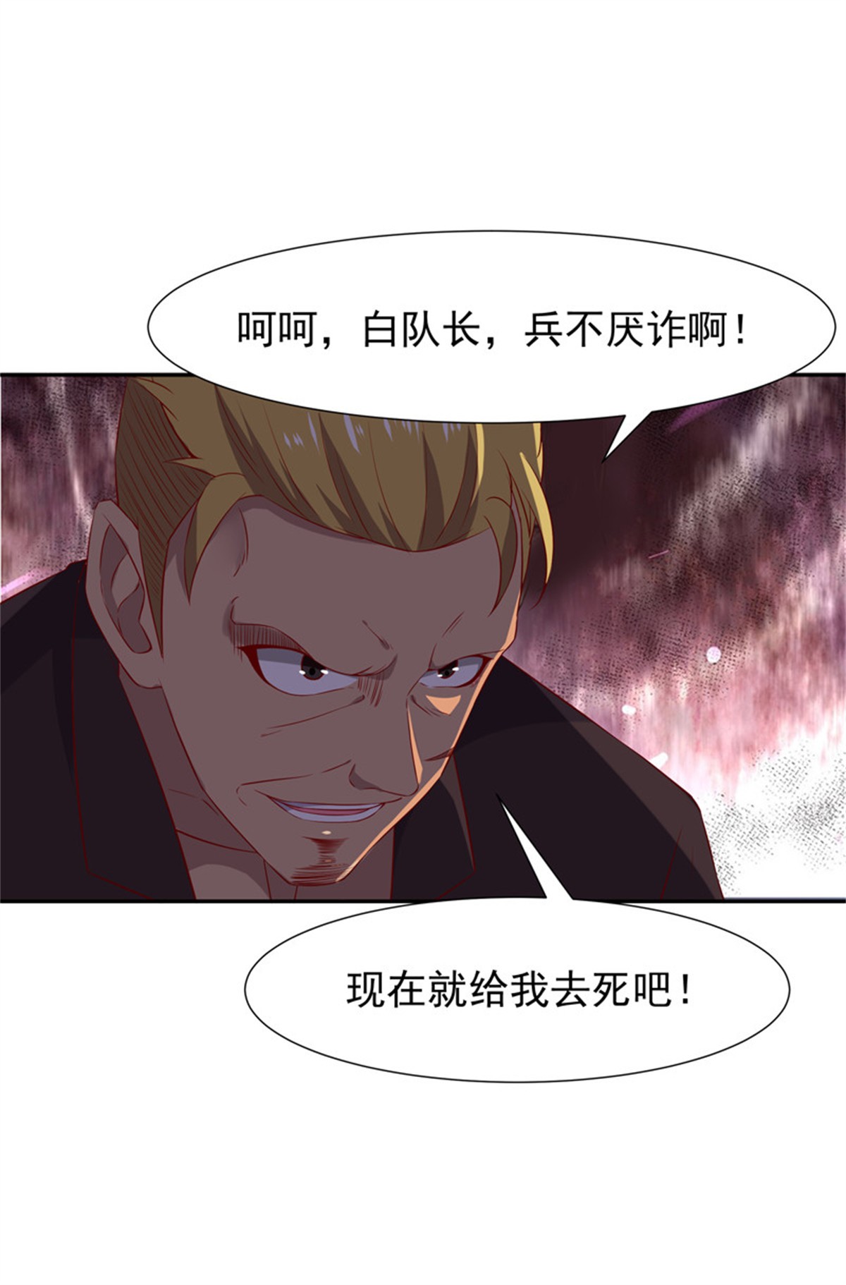 重生都市天尊020 第20话 佳琪被绑