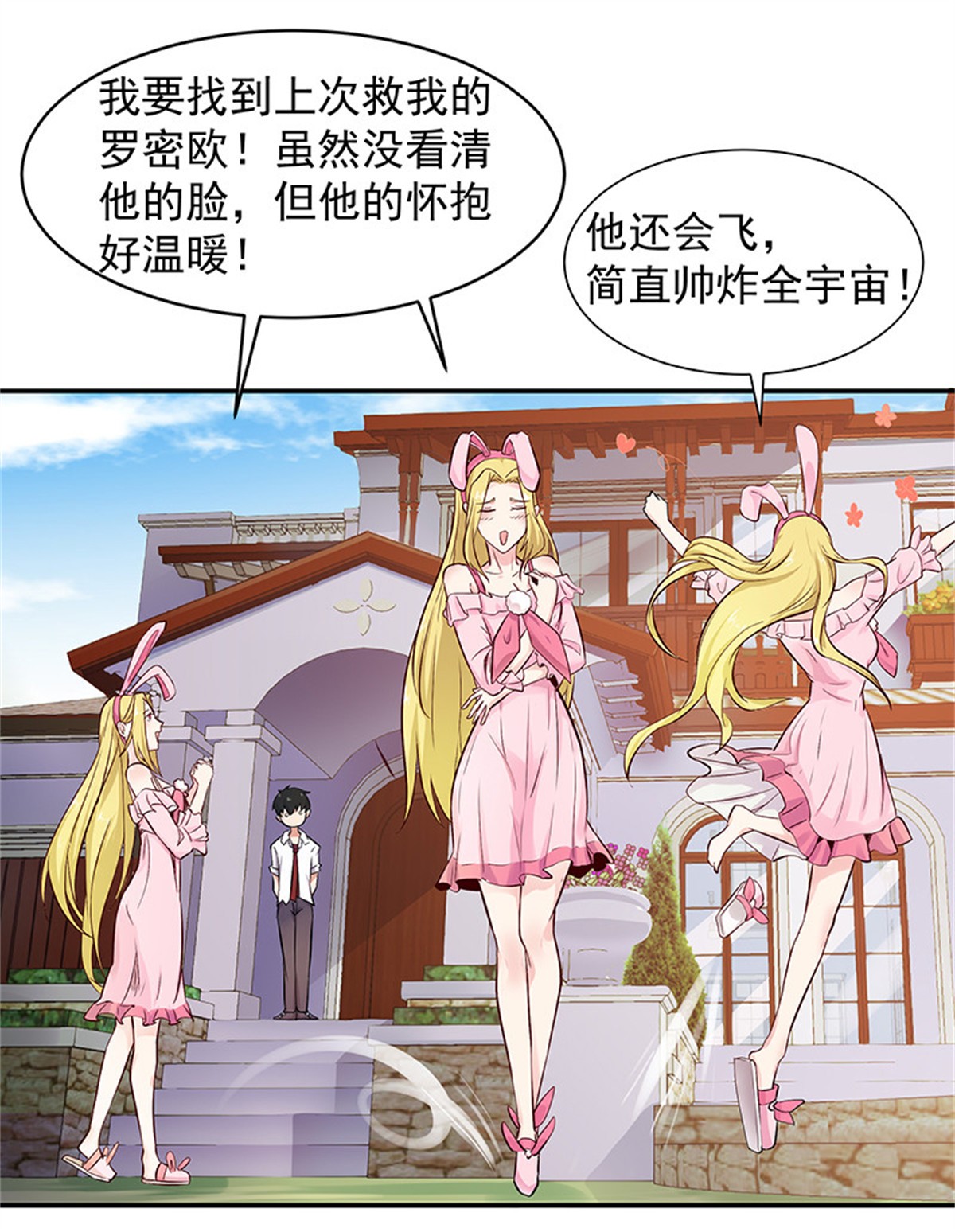 重生都市天尊023 第23话 瓮中捉鳖