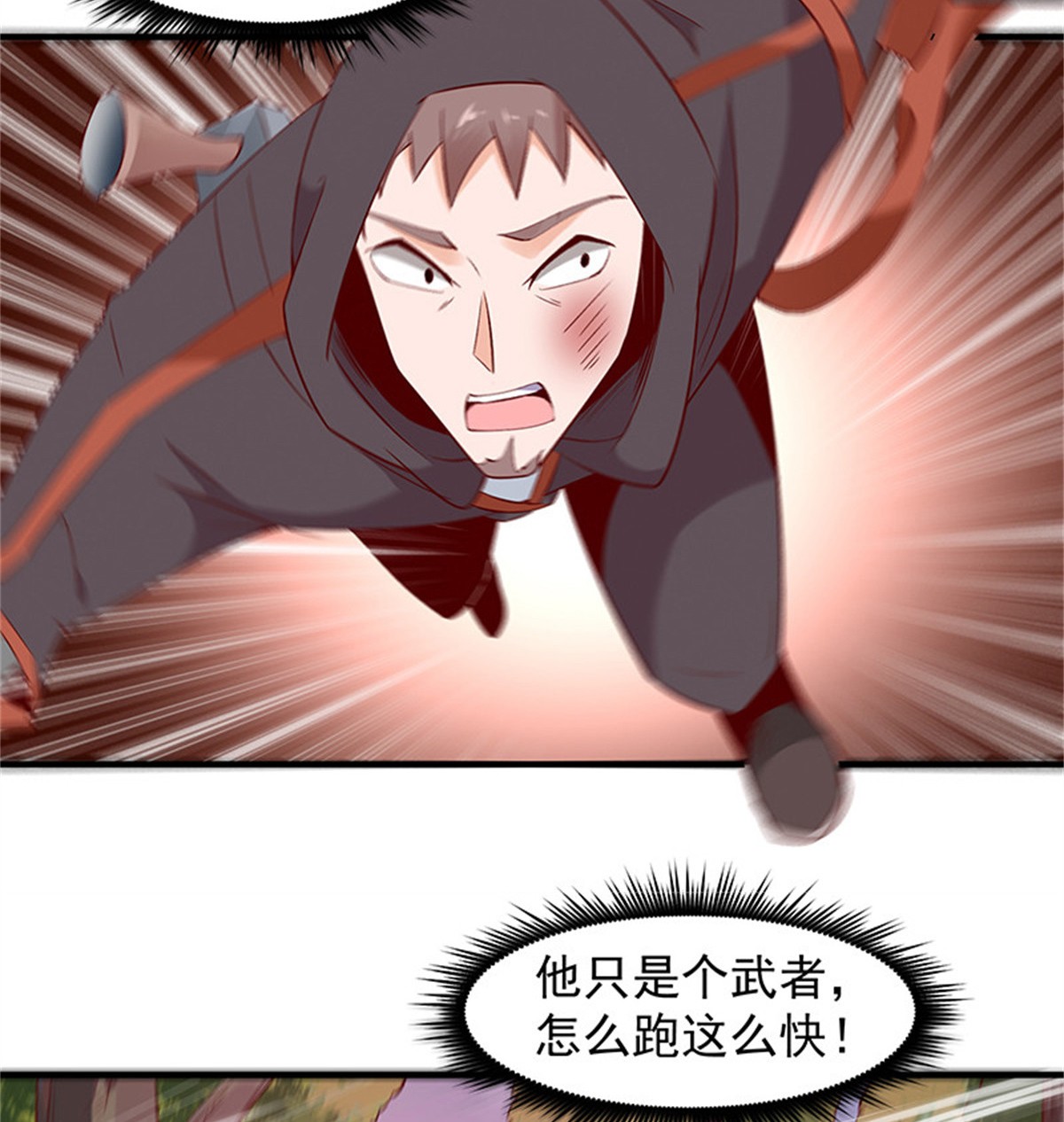 重生都市天尊023 第23话 瓮中捉鳖