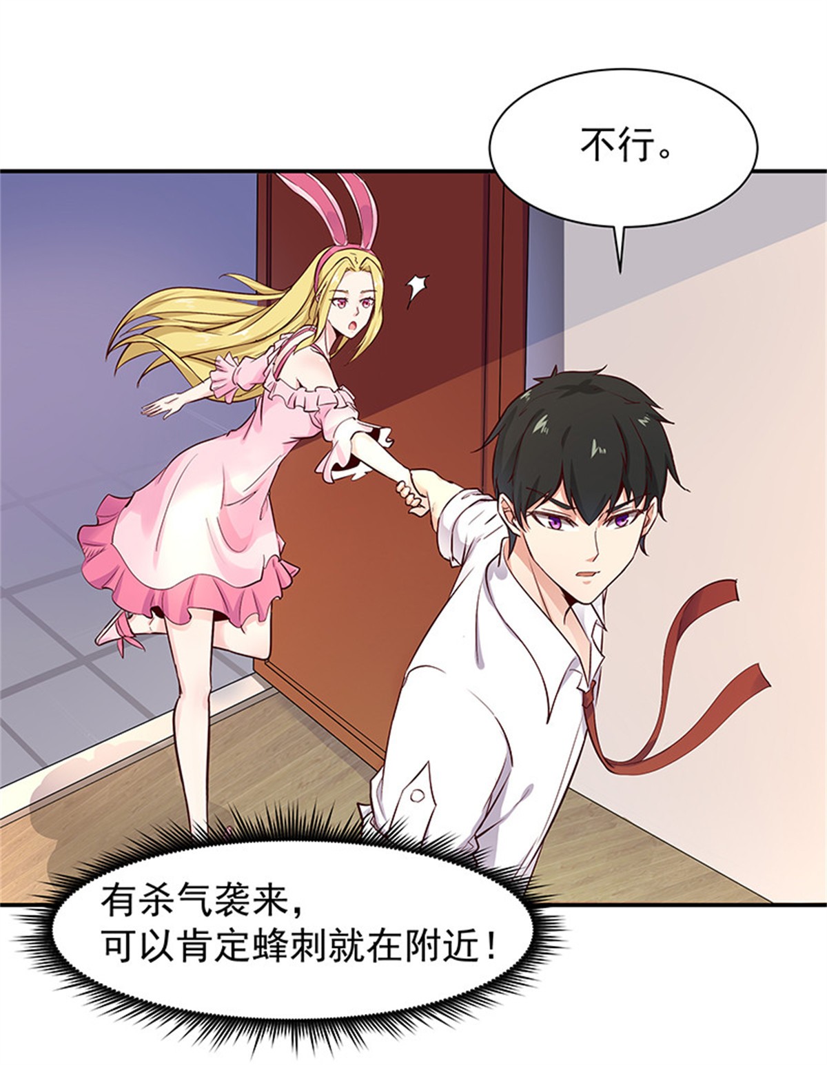 重生都市天尊023 第23话 瓮中捉鳖