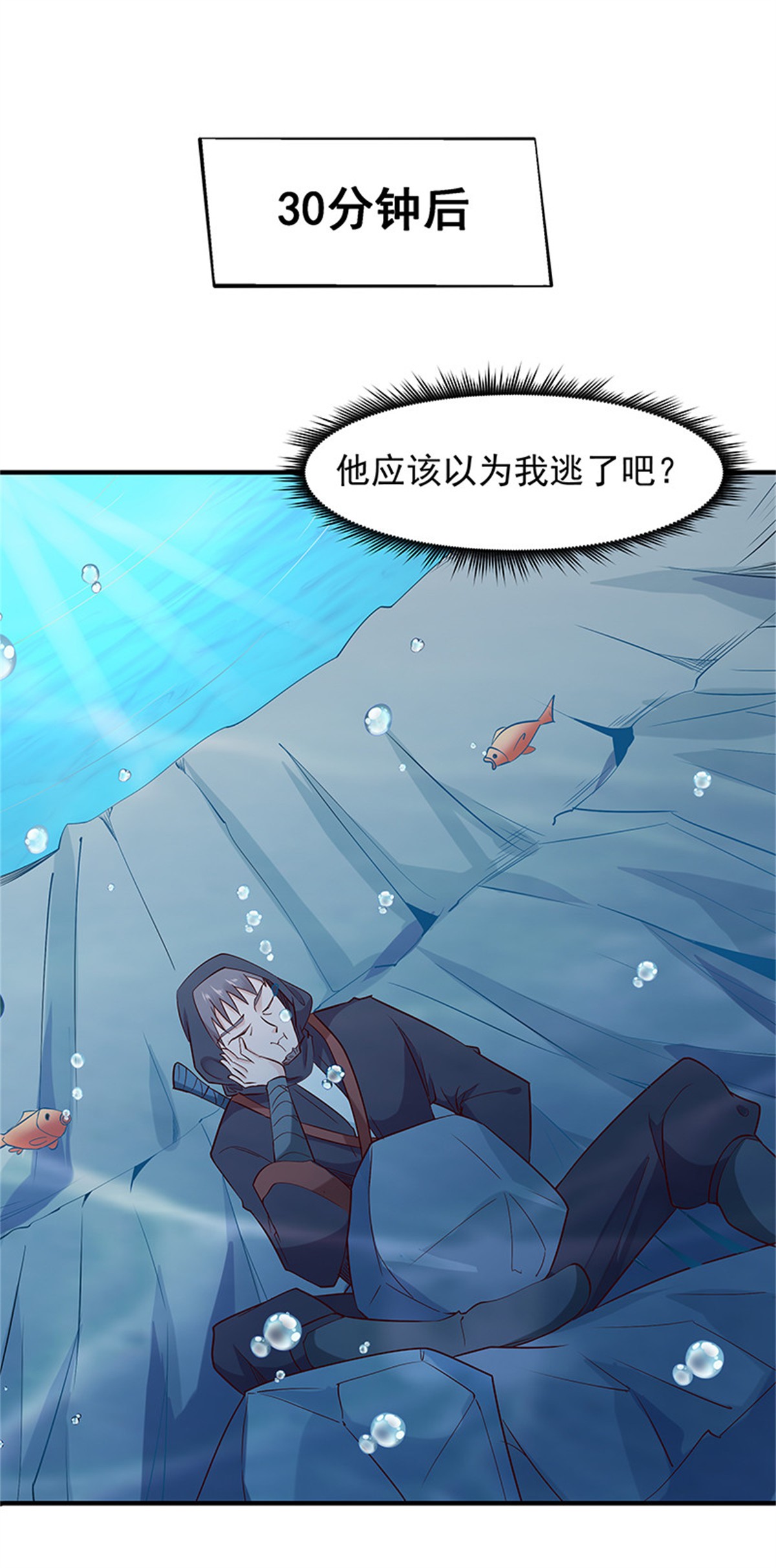 重生都市天尊023 第23话 瓮中捉鳖
