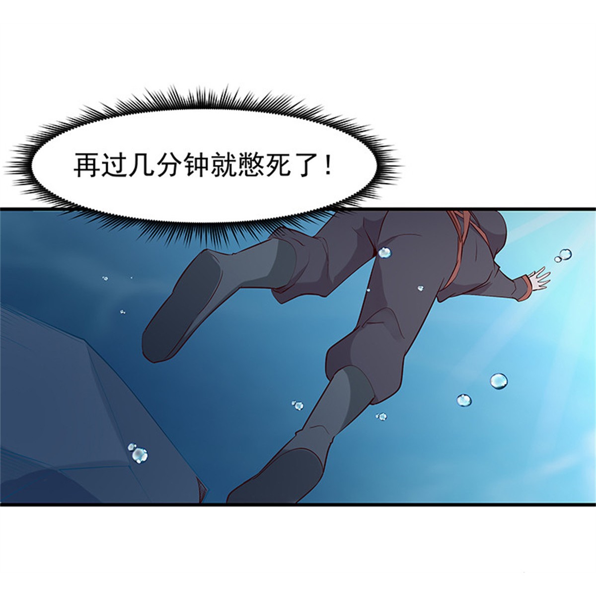 重生都市天尊023 第23话 瓮中捉鳖