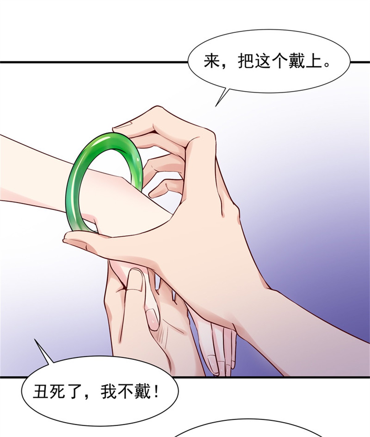 重生都市天尊023 第23话 瓮中捉鳖