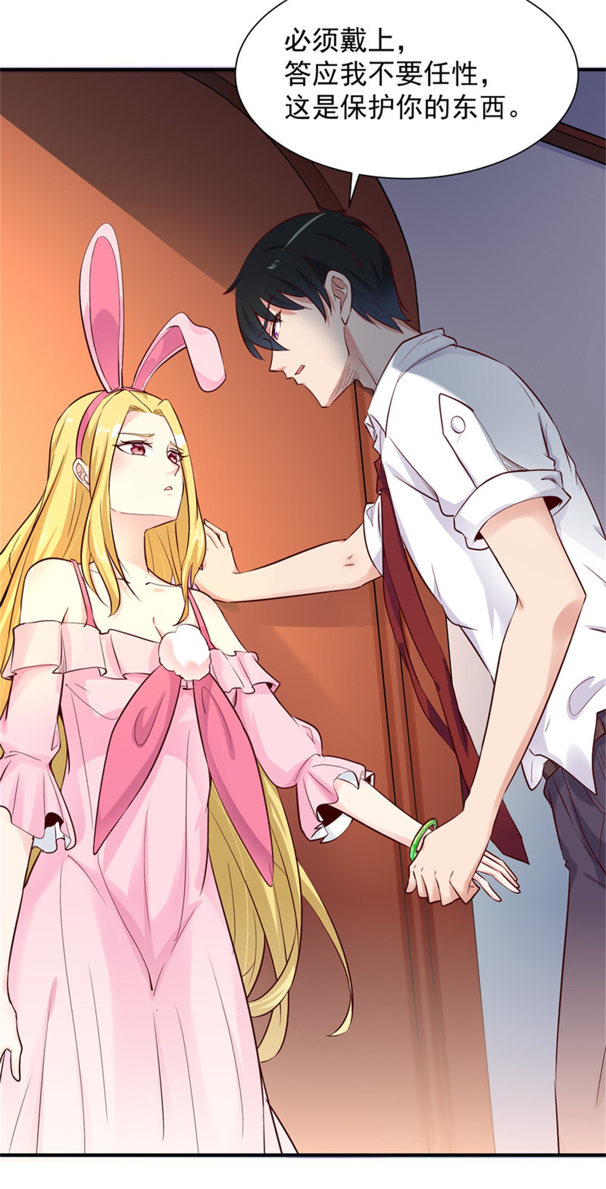 重生都市天尊023 第23话 瓮中捉鳖