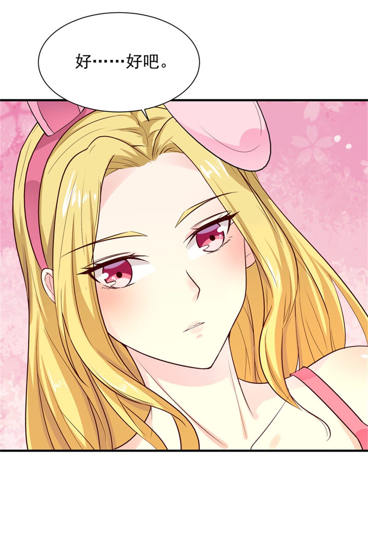 重生都市天尊023 第23话 瓮中捉鳖