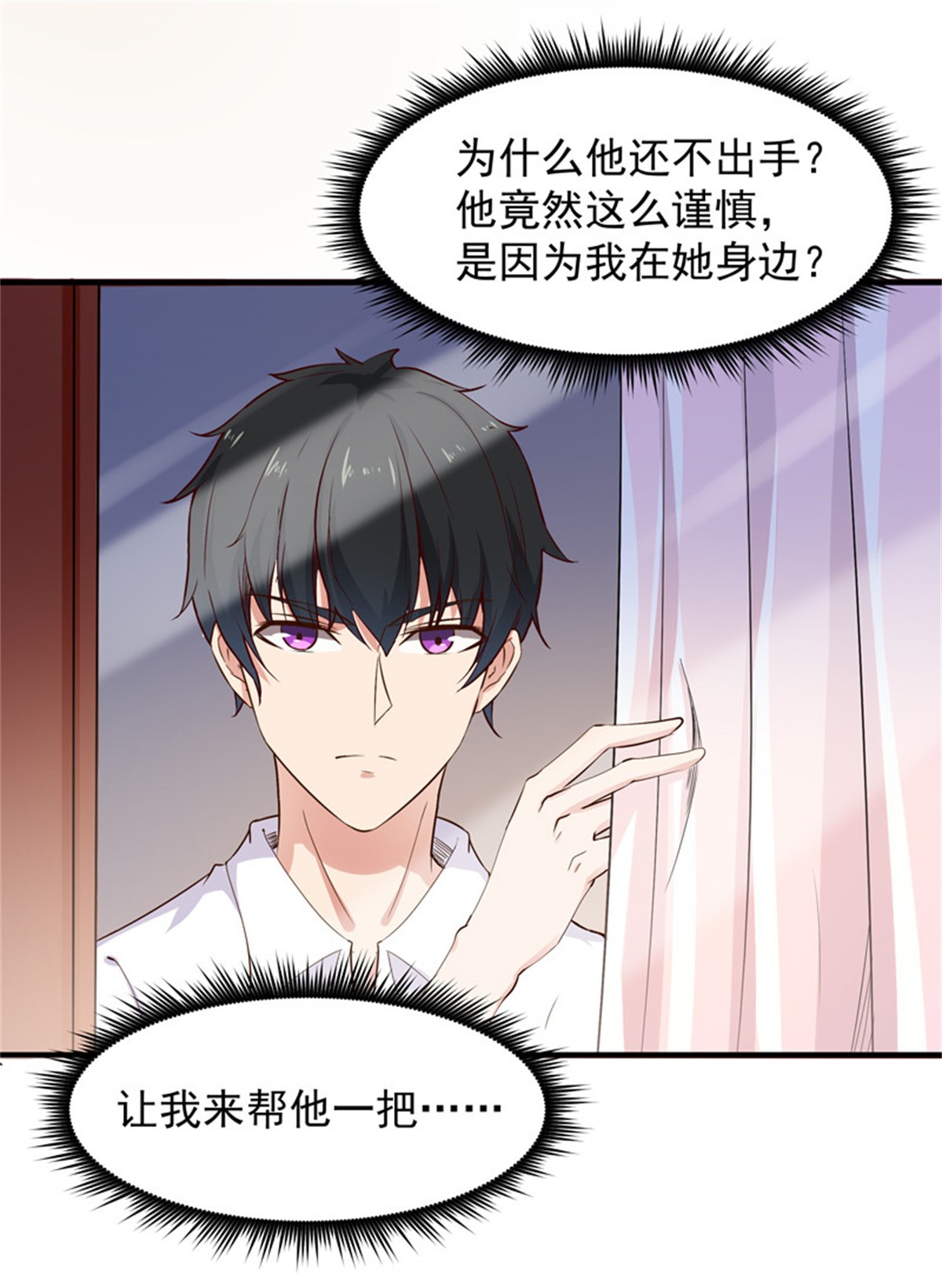 重生都市天尊023 第23话 瓮中捉鳖