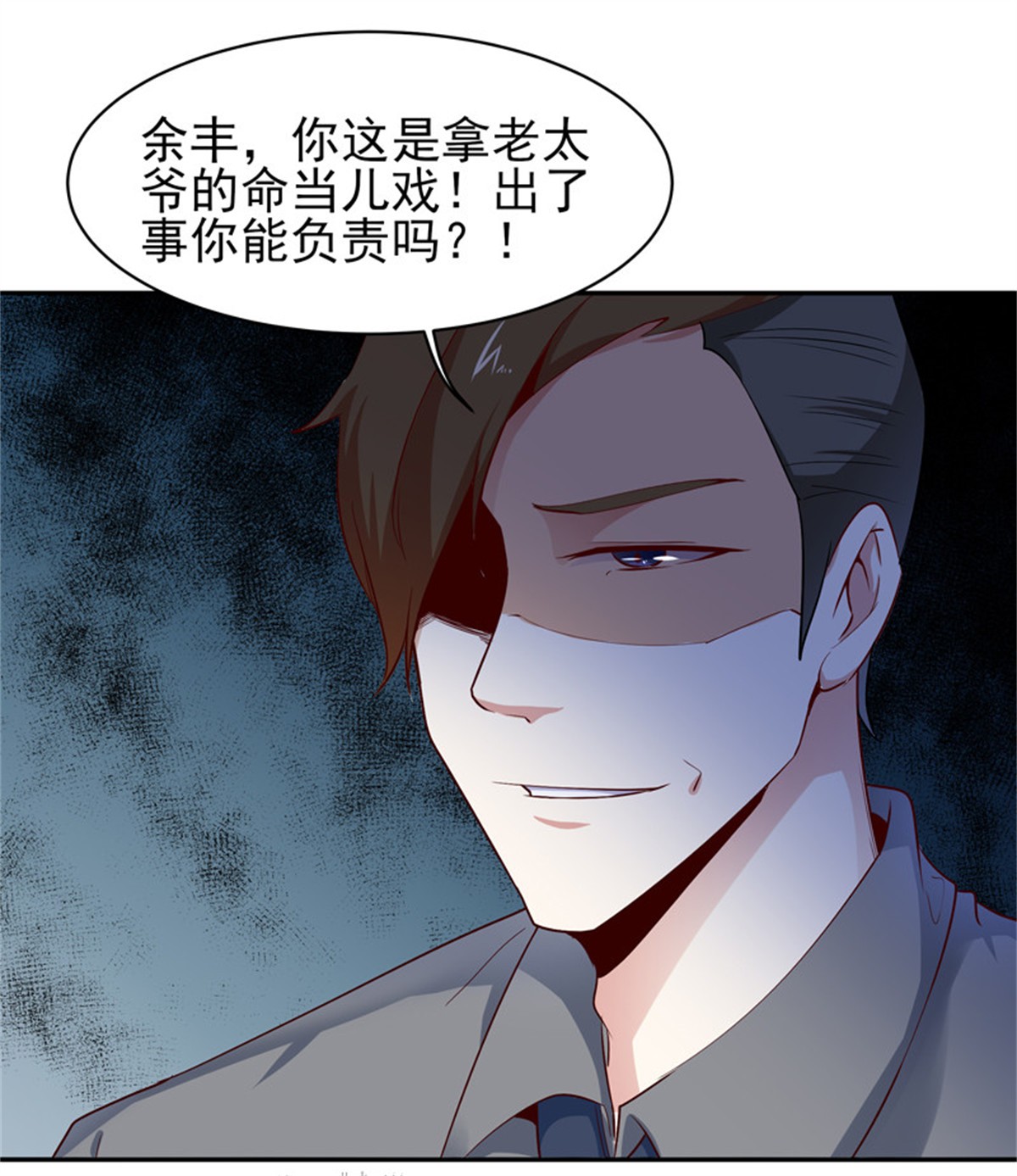 重生都市天尊026 第26话 命悬一线