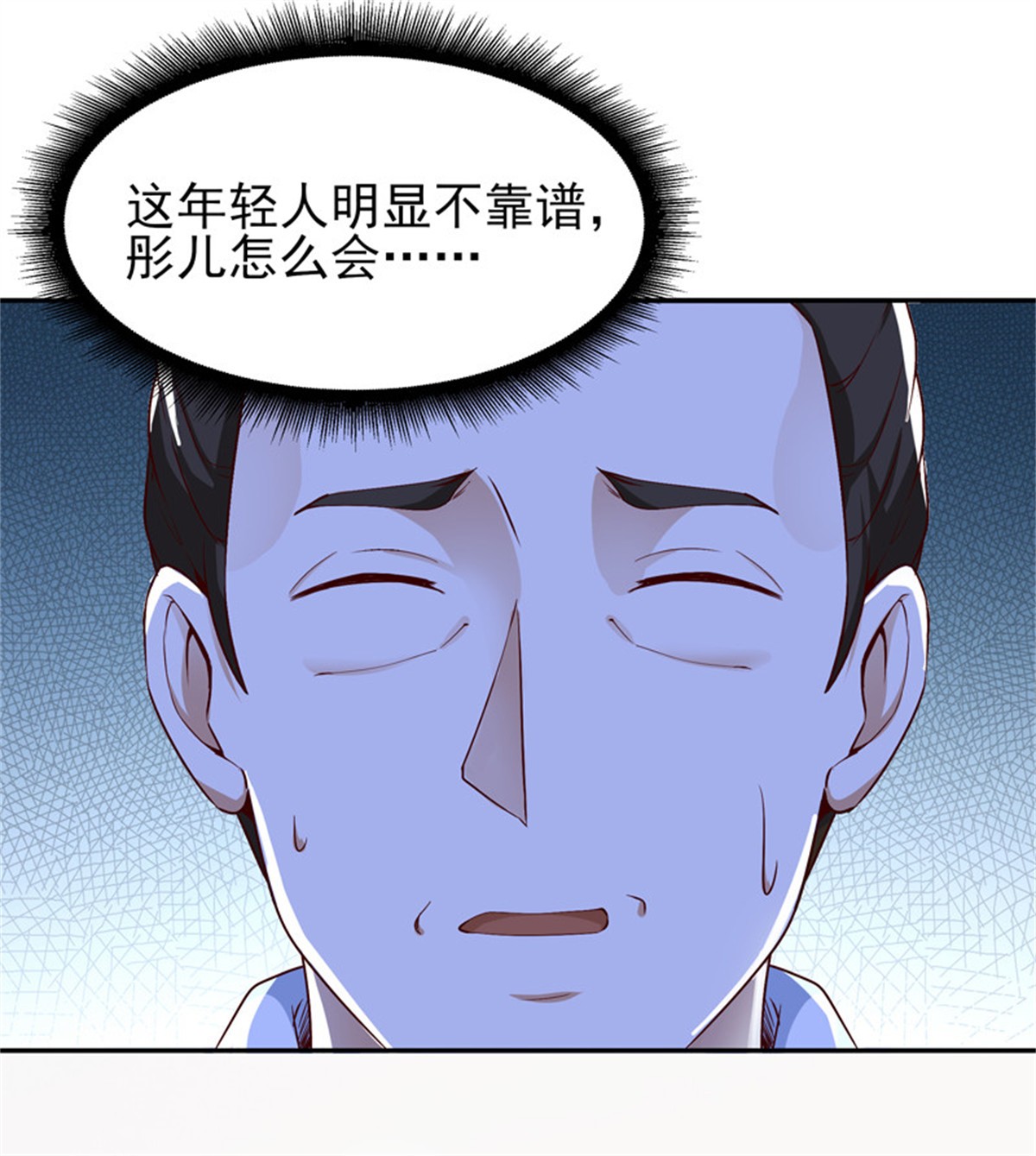 重生都市天尊026 第26话 命悬一线