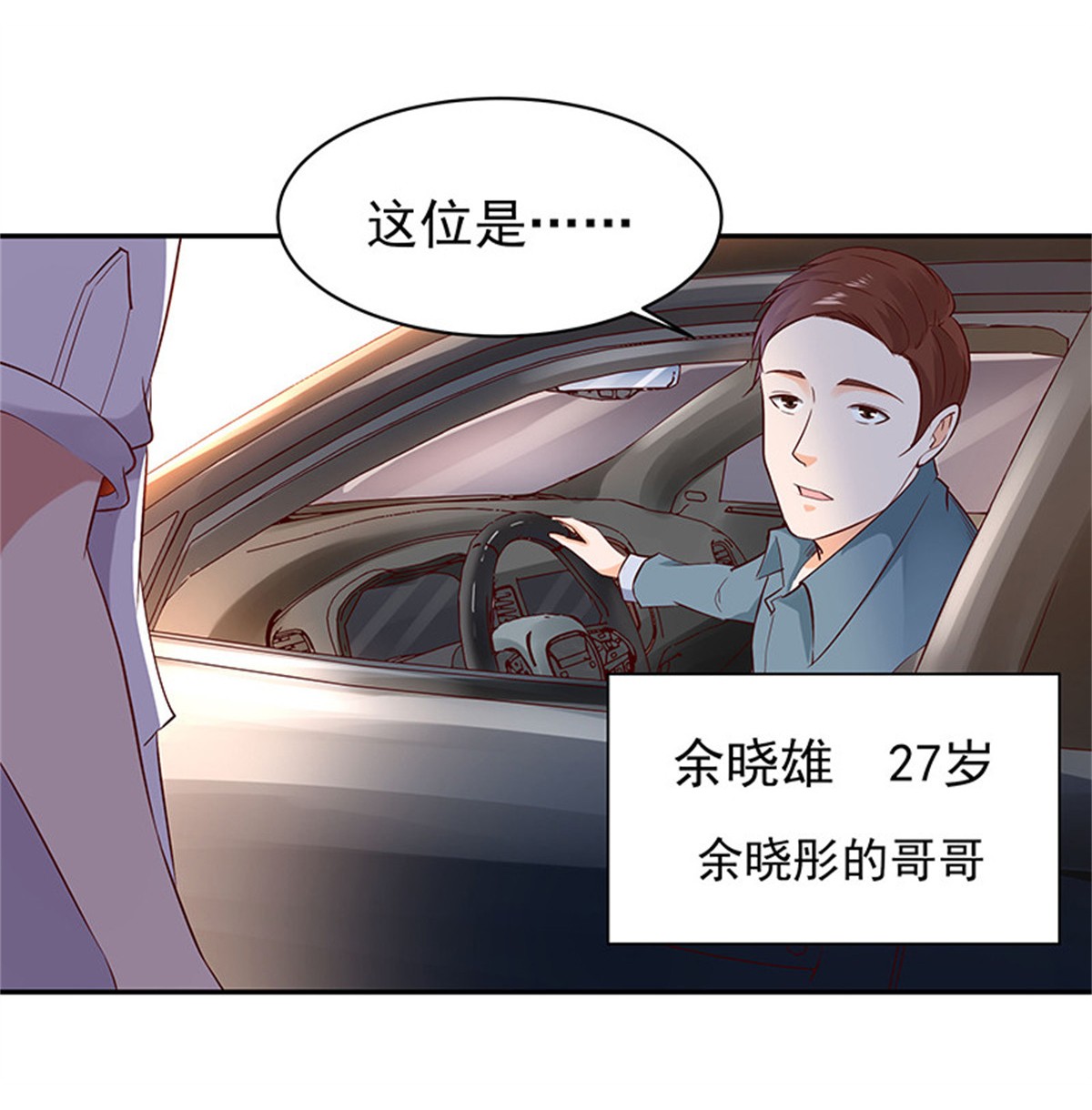 重生都市天尊026 第26话 命悬一线