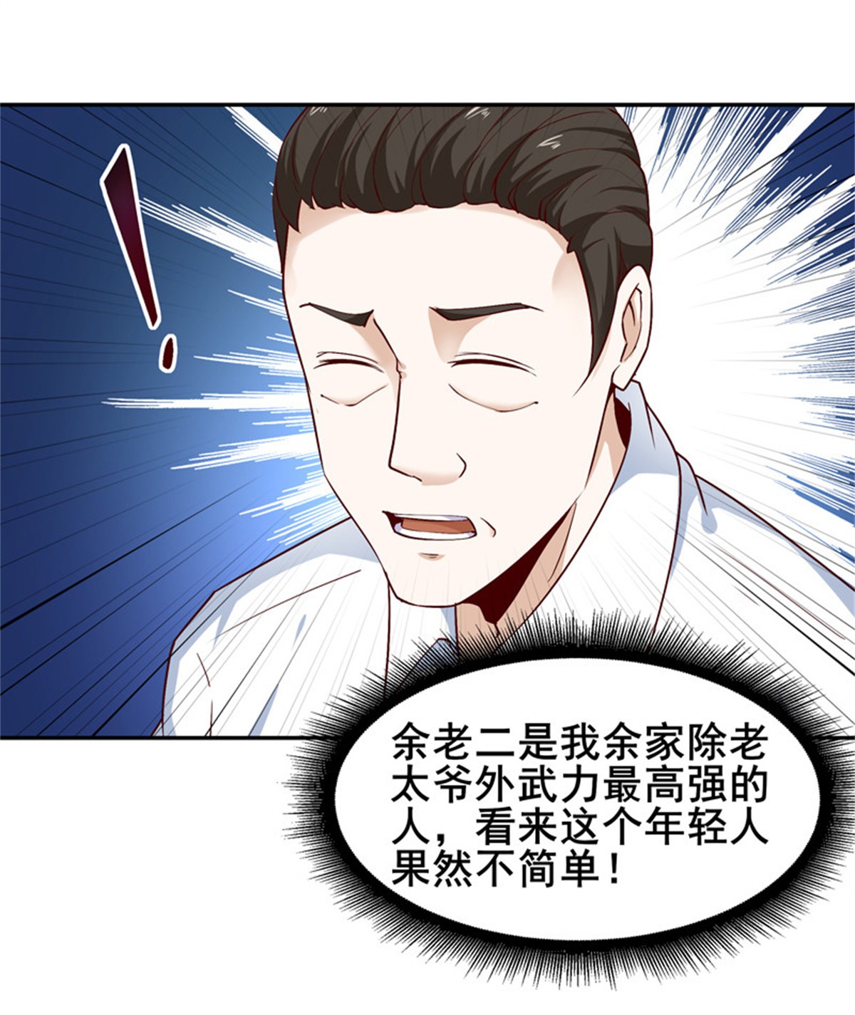 重生都市天尊026 第26话 命悬一线