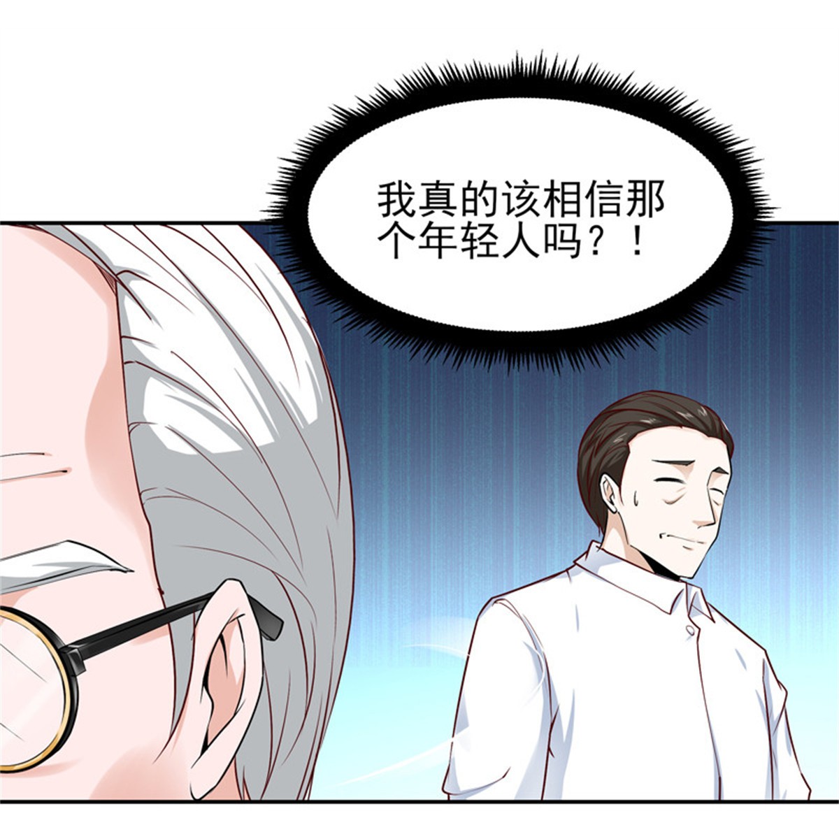 重生都市天尊026 第26话 命悬一线