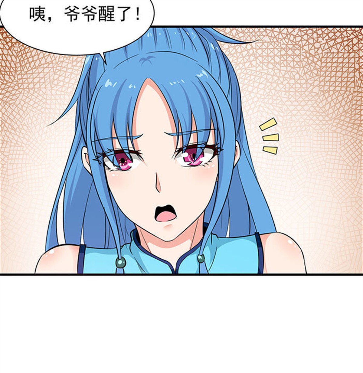 重生都市天尊027 第27话 打人治病