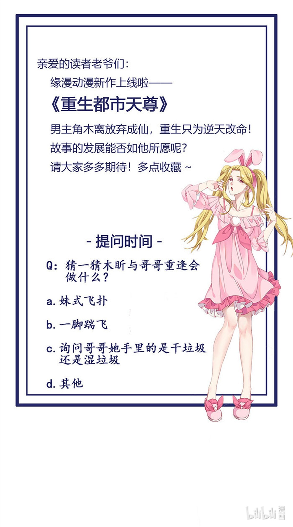 重生都市天尊027 第27话 打人治病