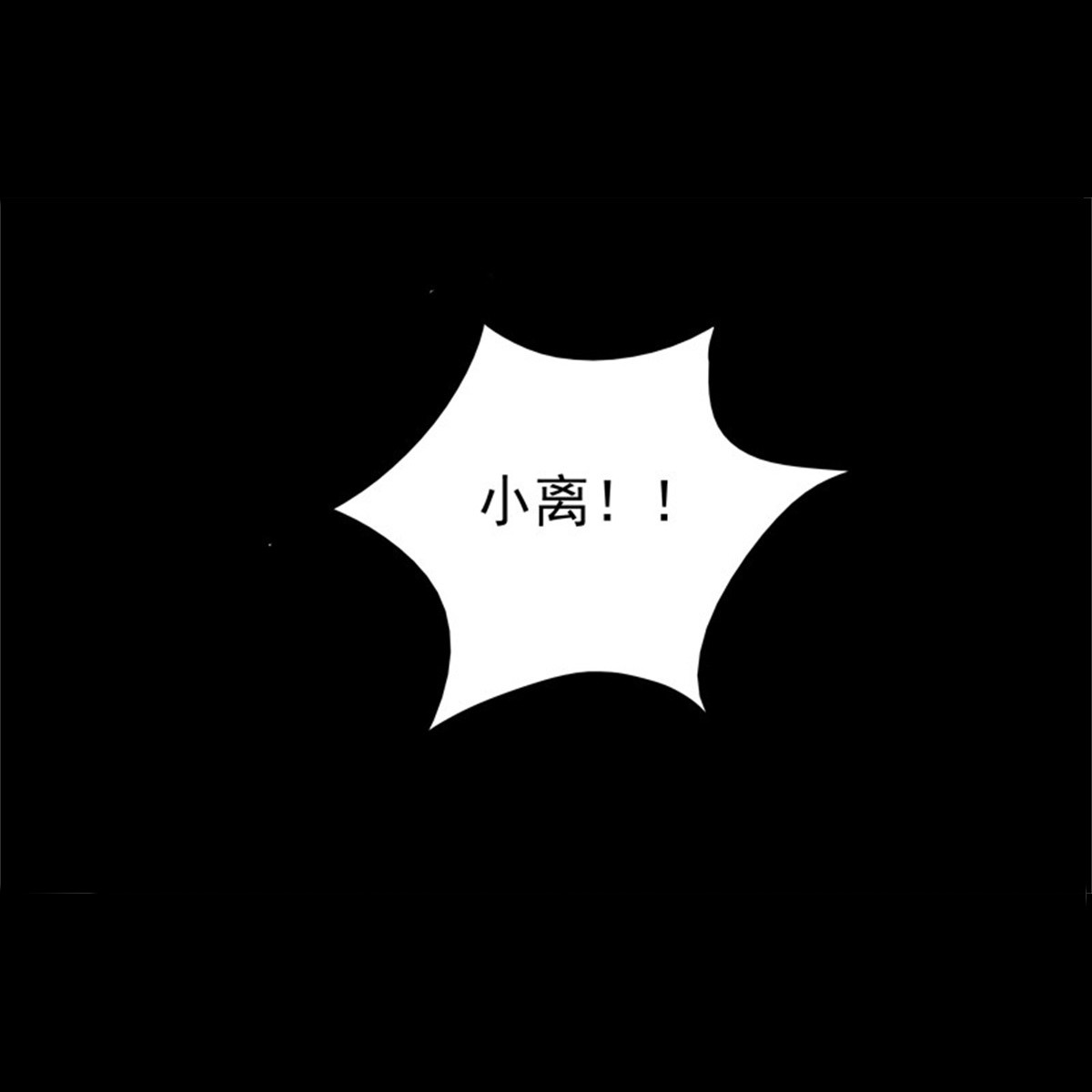 重生都市天尊028 第28话 千年悔恨