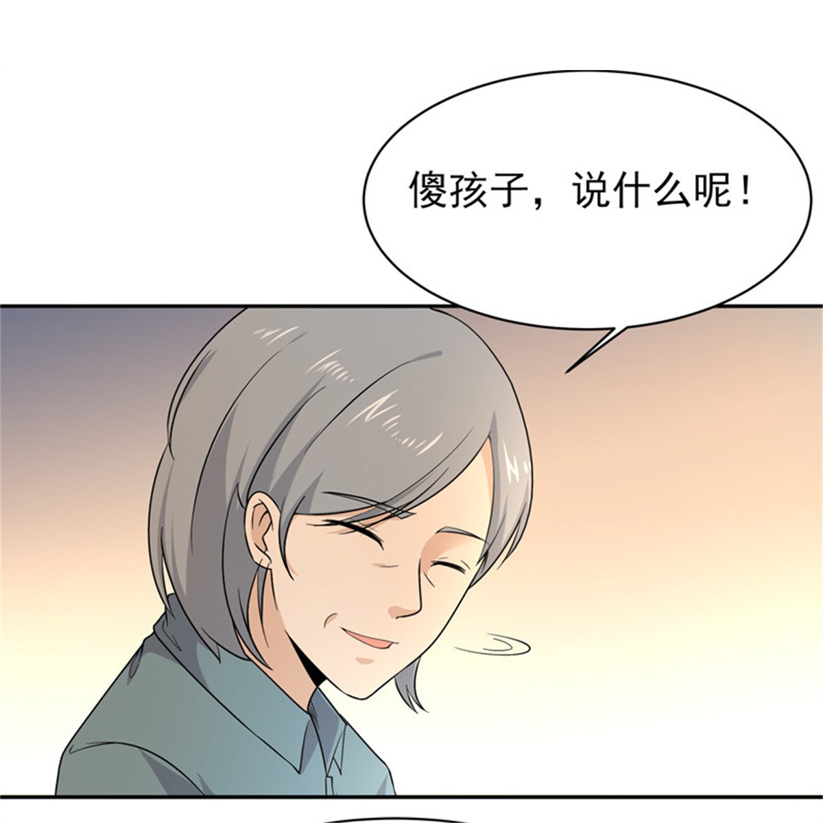 重生都市天尊028 第28话 千年悔恨