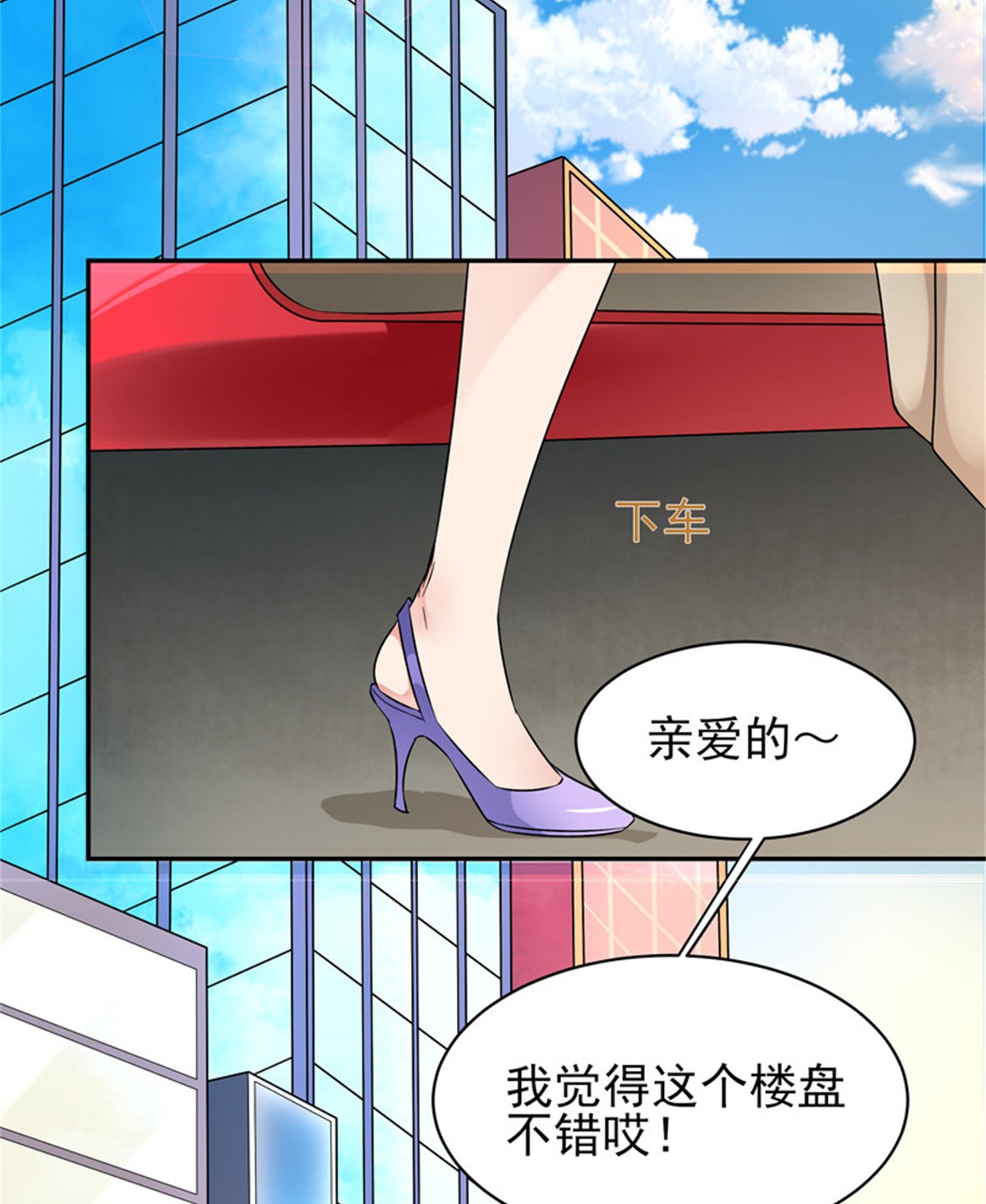 重生都市天尊028 第28话 千年悔恨