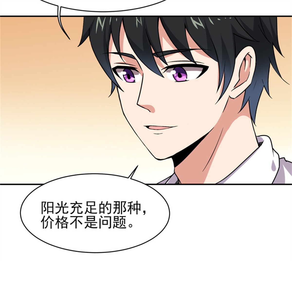 重生都市天尊028 第28话 千年悔恨
