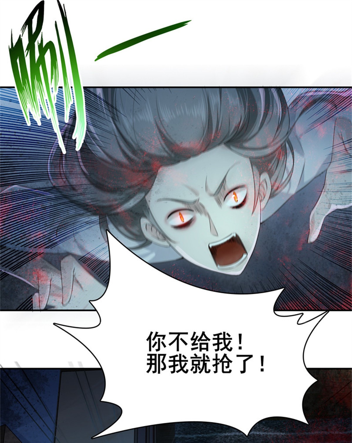 重生都市天尊031 第31话 女鬼真身