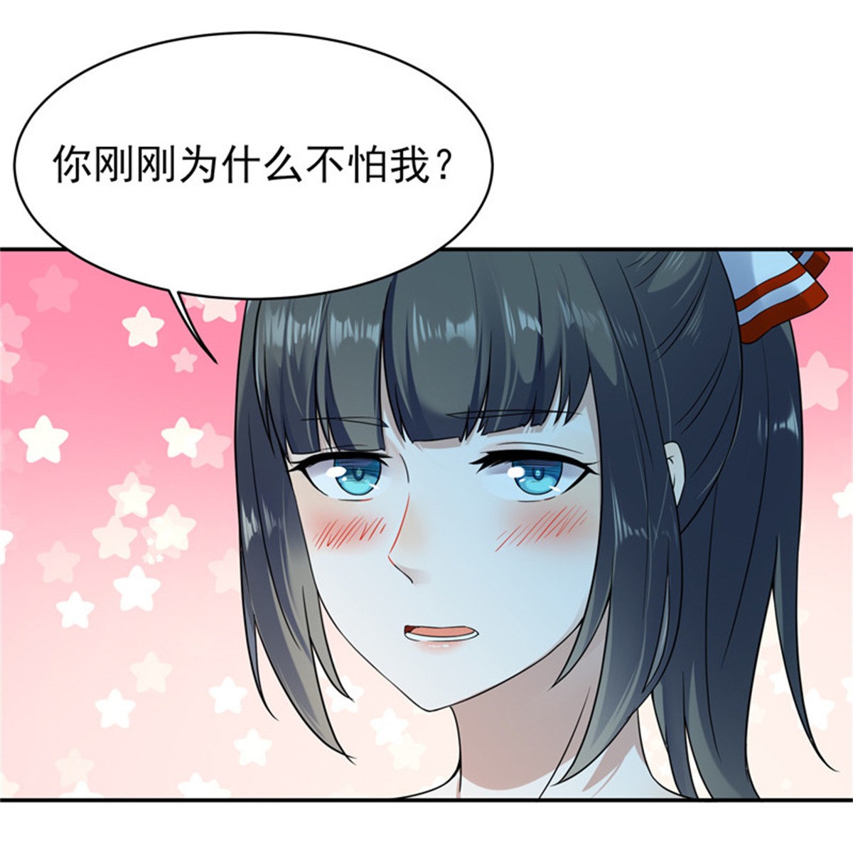 重生都市天尊031 第31话 女鬼真身