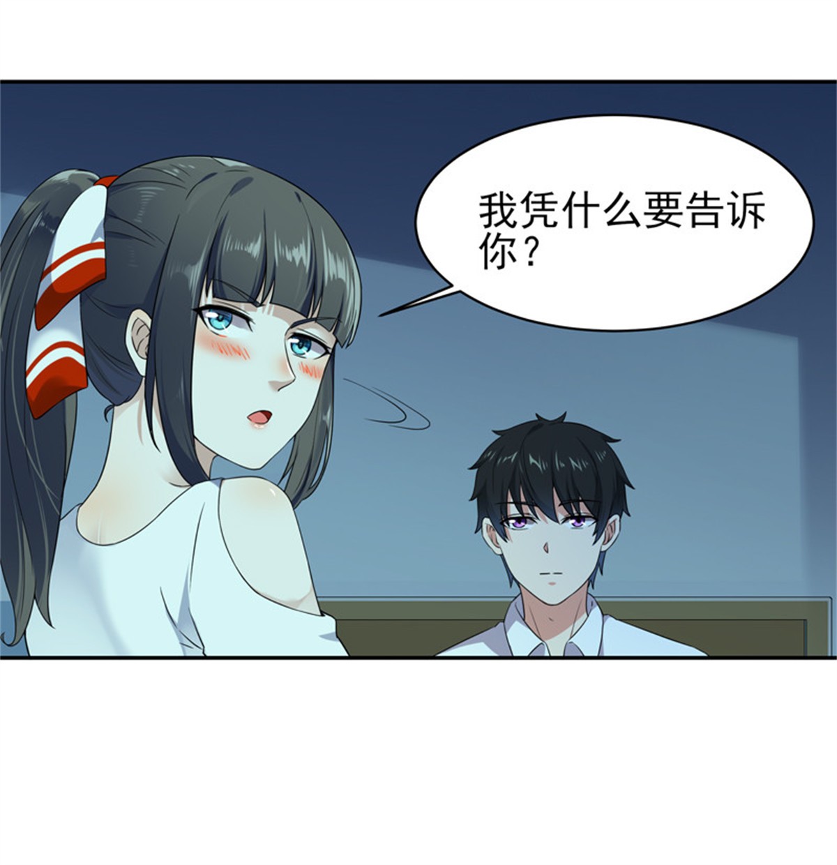 重生都市天尊031 第31话 女鬼真身