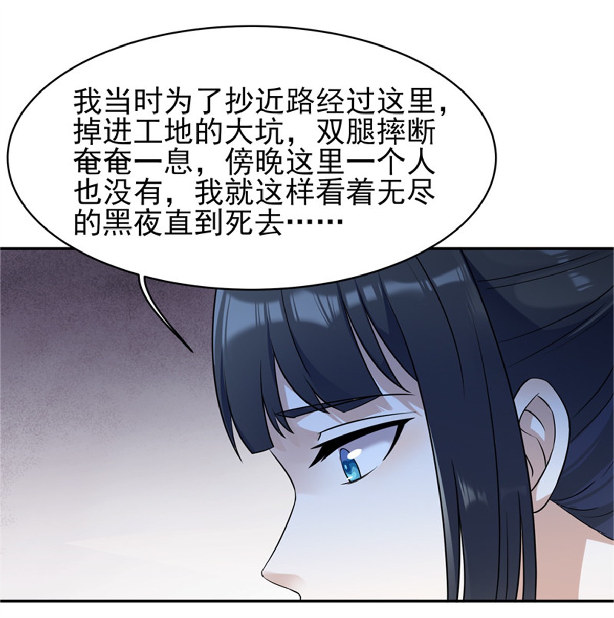 重生都市天尊031 第31话 女鬼真身